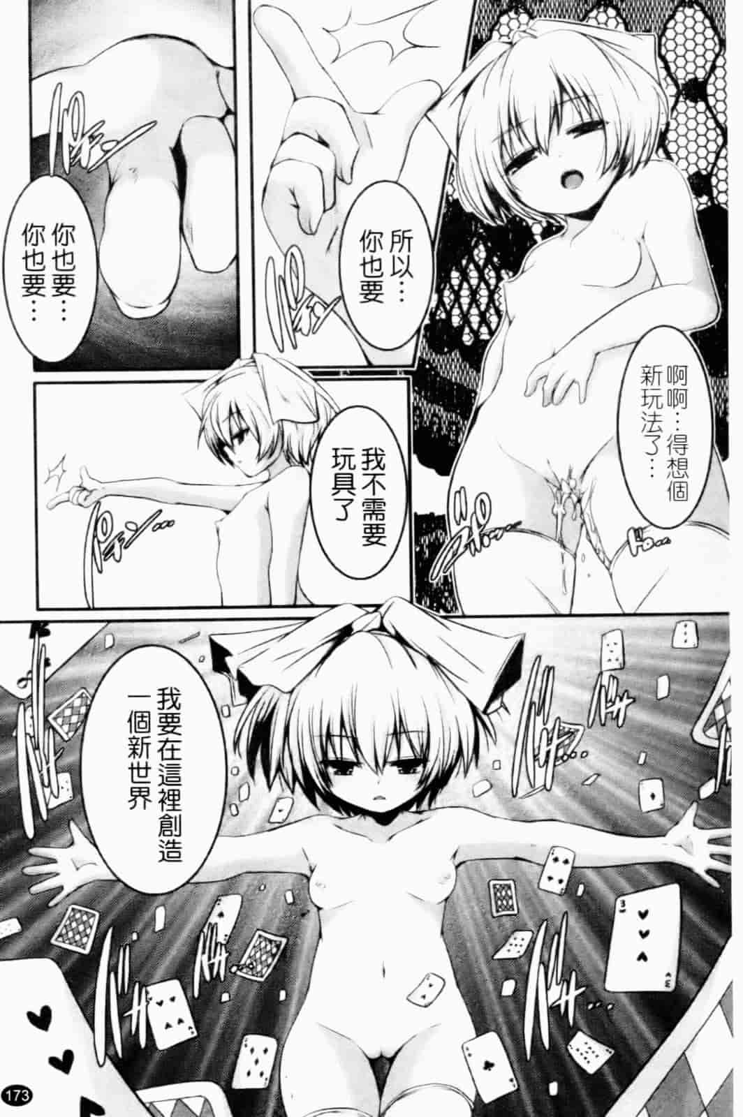 汉化版-[山崎かずま] プチチチズム_第5集