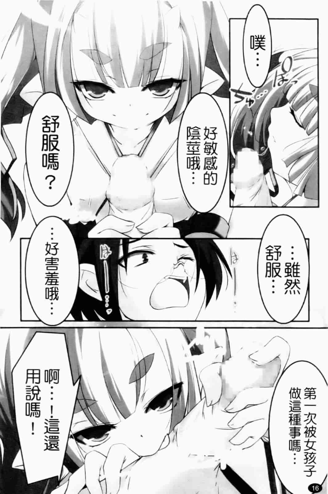 汉化版-[山崎かずま] プチチチズム_第1集