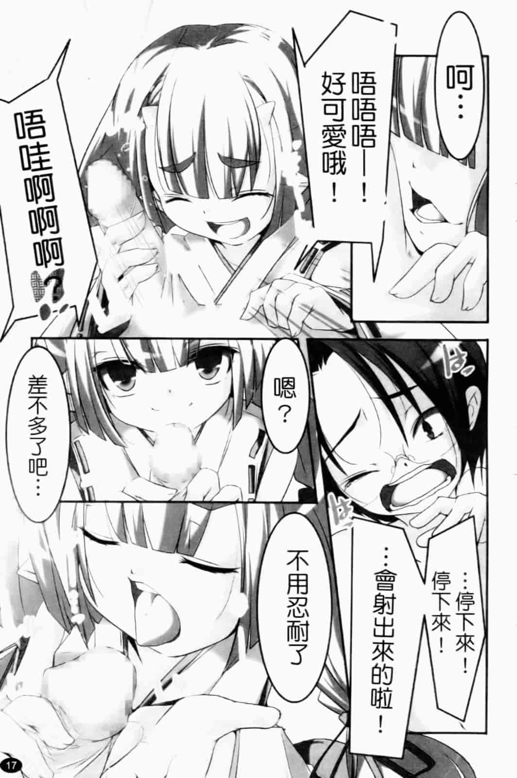 汉化版-[山崎かずま] プチチチズム_第1集