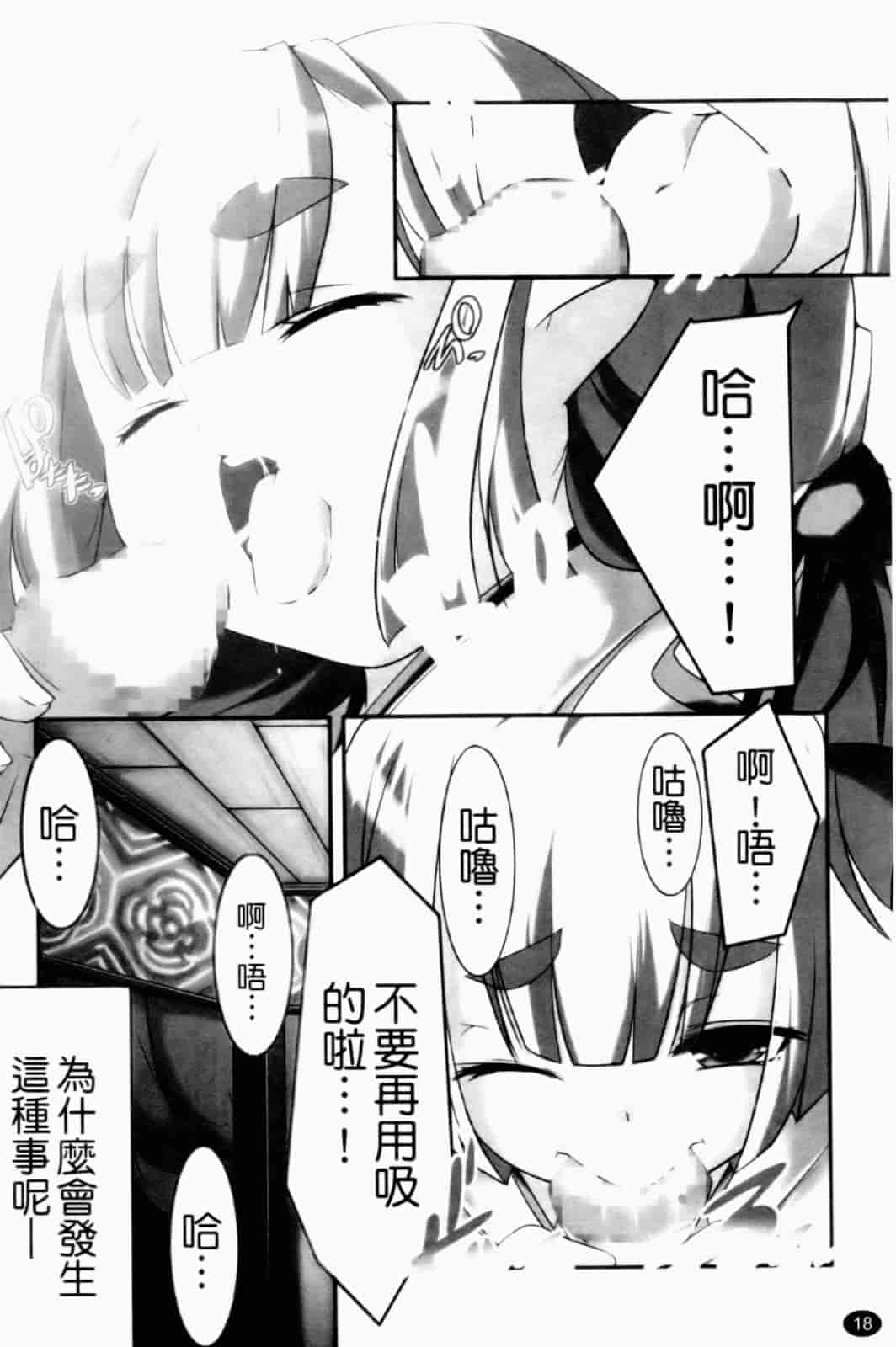 汉化版-[山崎かずま] プチチチズム_第1集