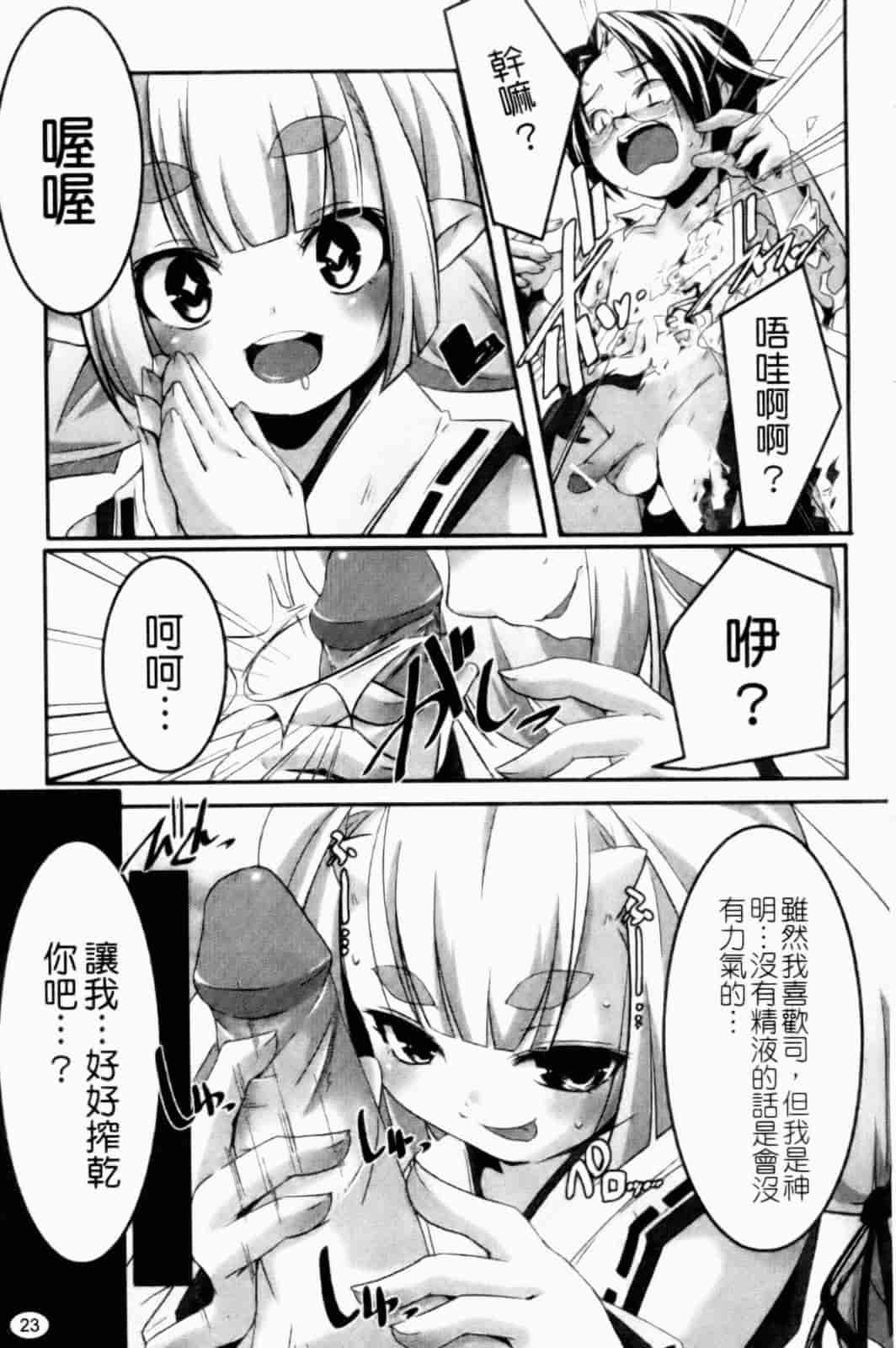 汉化版-[山崎かずま] プチチチズム_第1集