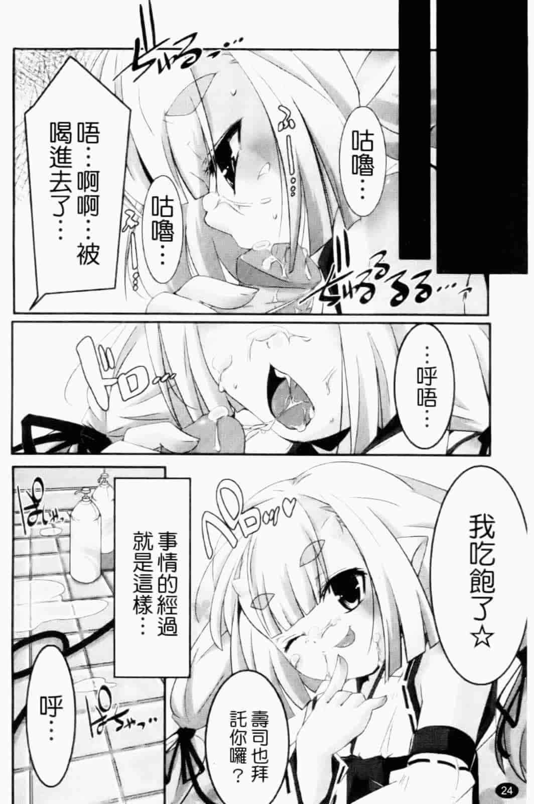汉化版-[山崎かずま] プチチチズム_第1集