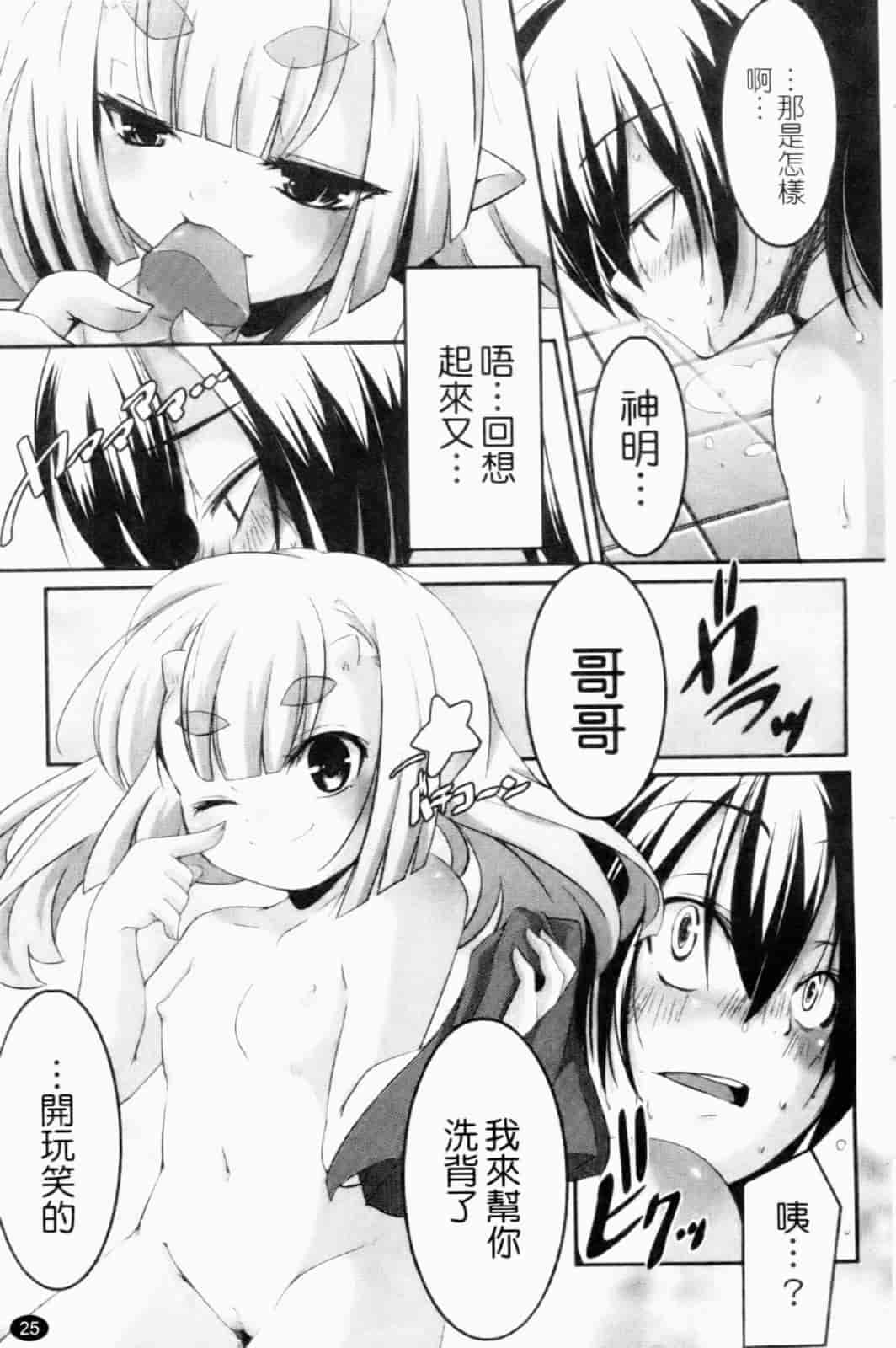 汉化版-[山崎かずま] プチチチズム_第1集