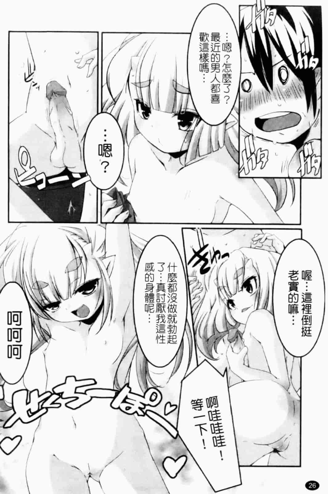 汉化版-[山崎かずま] プチチチズム_第1集