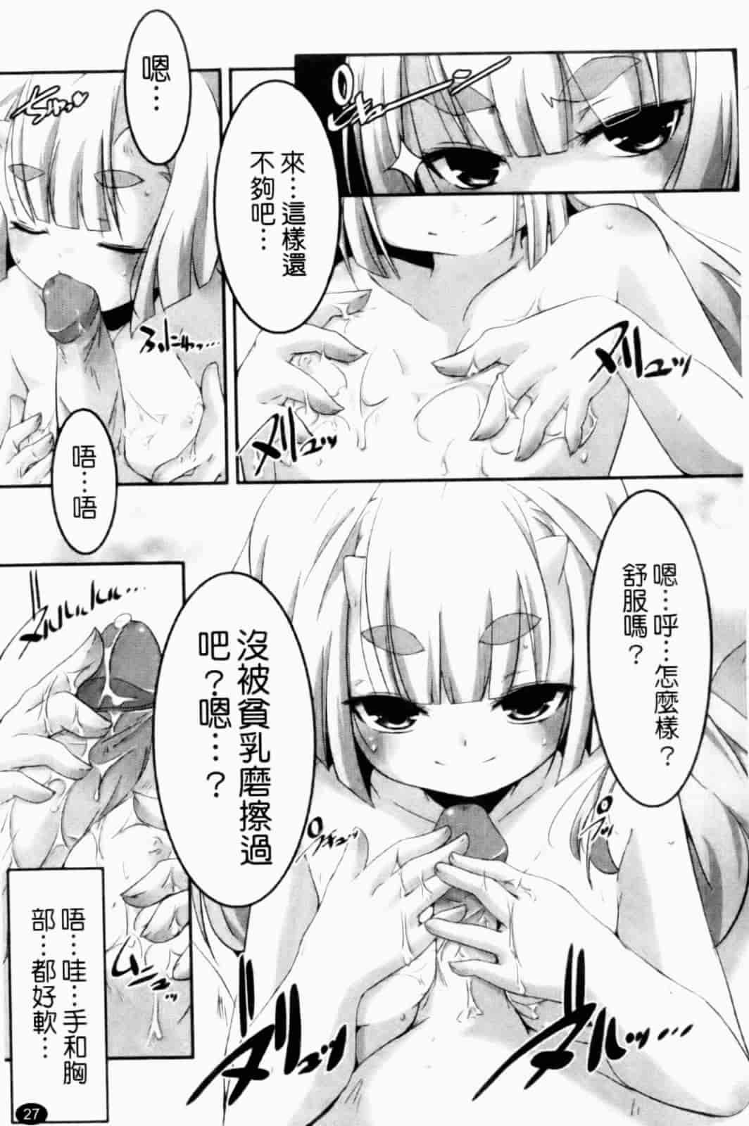 汉化版-[山崎かずま] プチチチズム_第1集