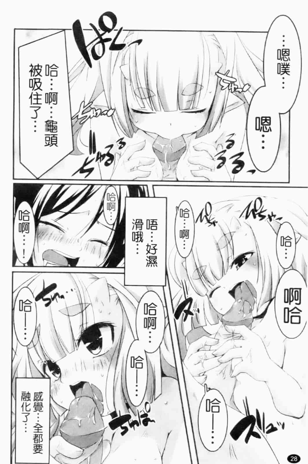 汉化版-[山崎かずま] プチチチズム_第1集