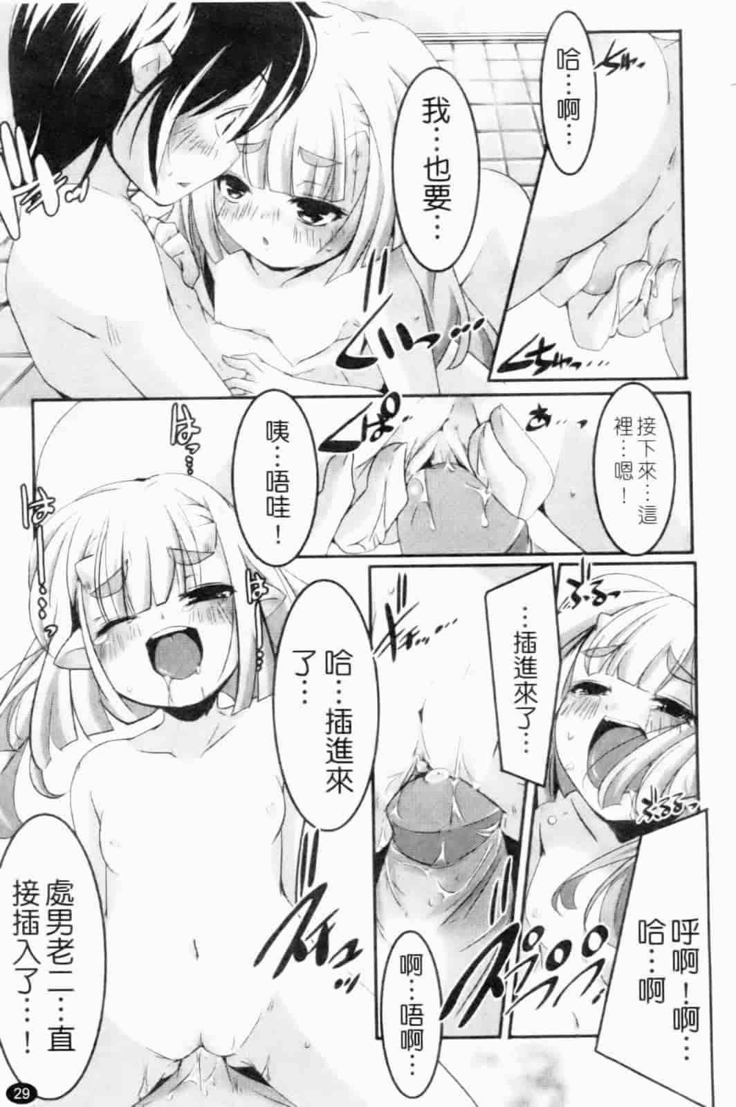 汉化版-[山崎かずま] プチチチズム_第1集