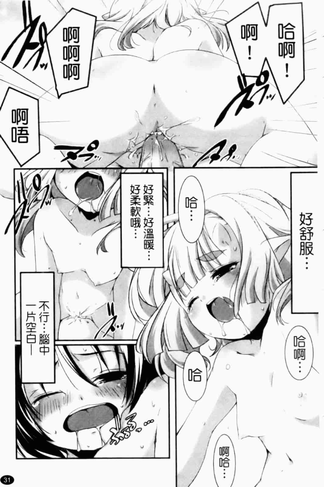 汉化版-[山崎かずま] プチチチズム_第1集