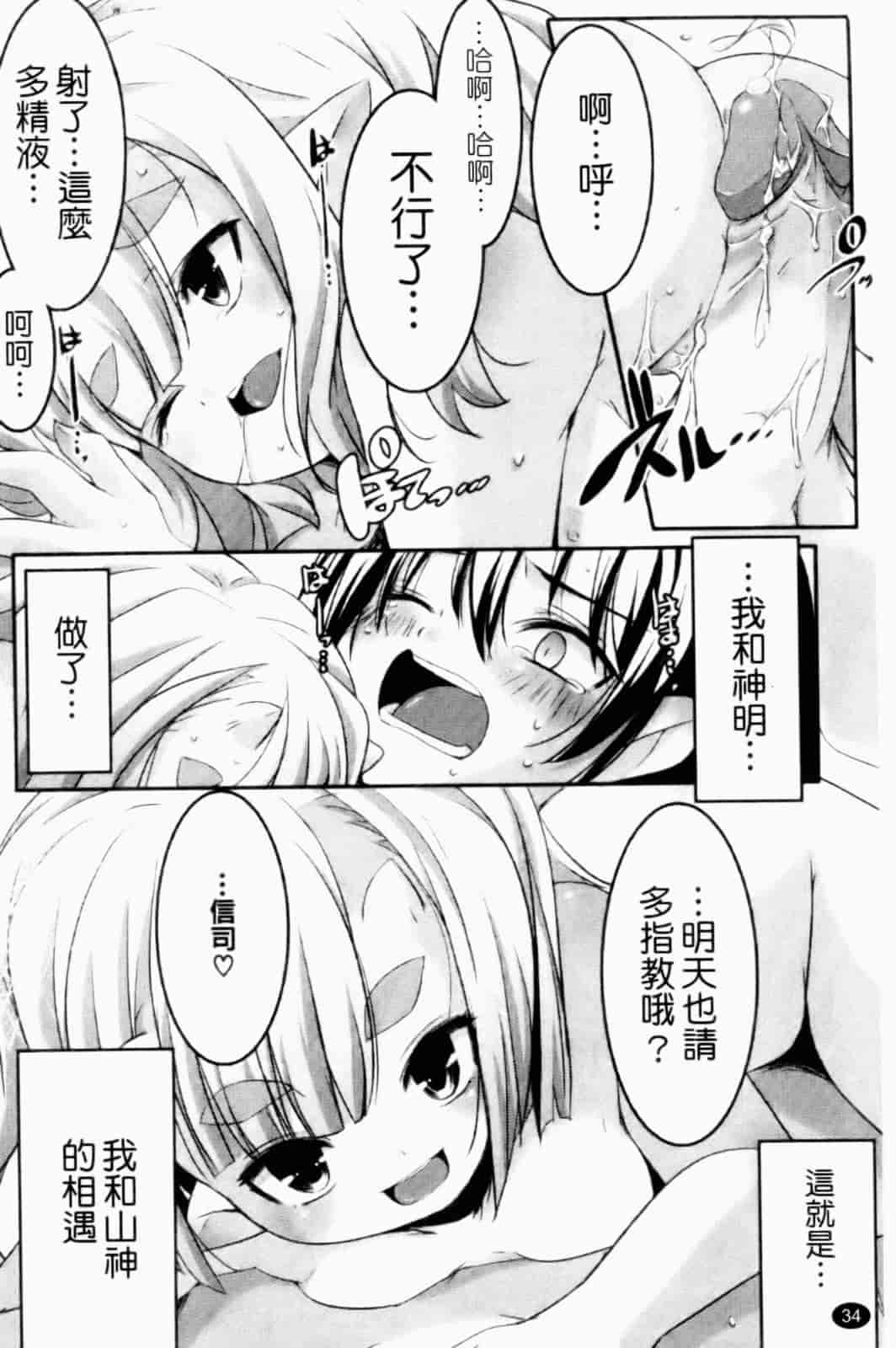 汉化版-[山崎かずま] プチチチズム_第1集