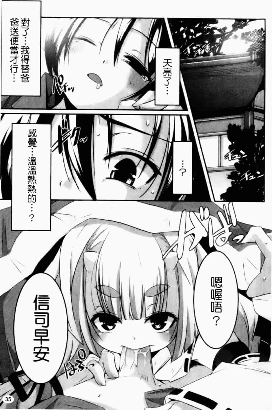 汉化版-[山崎かずま] プチチチズム_第1集