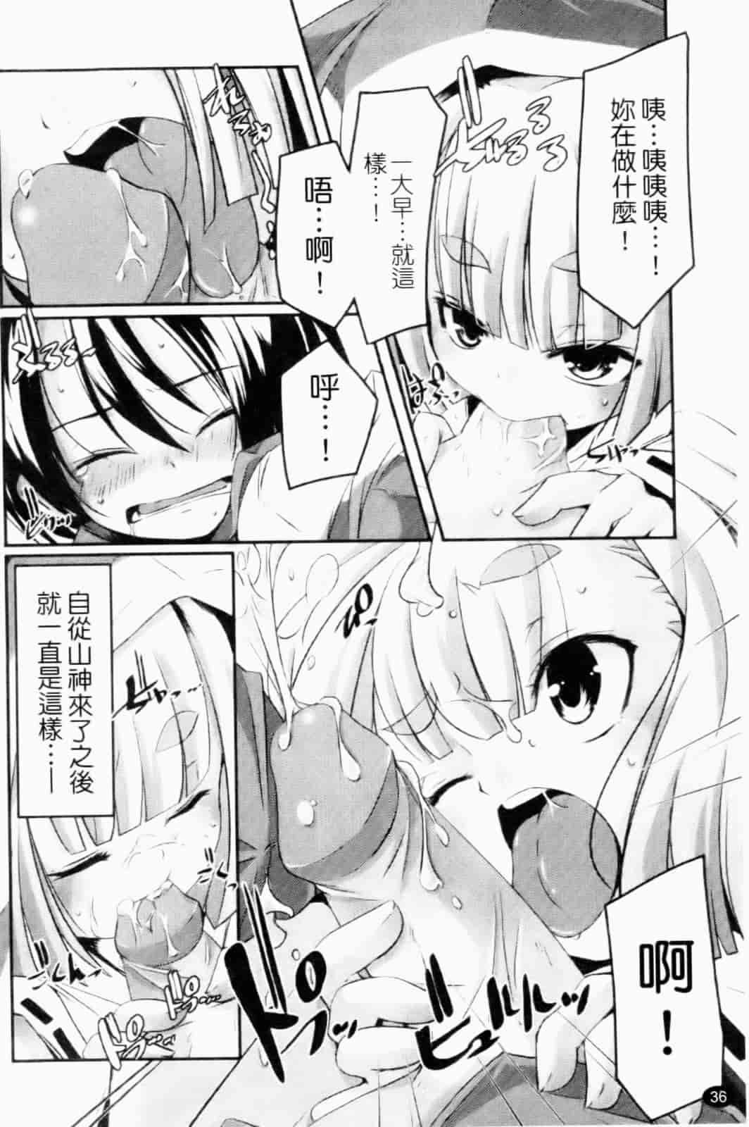 汉化版-[山崎かずま] プチチチズム_第1集