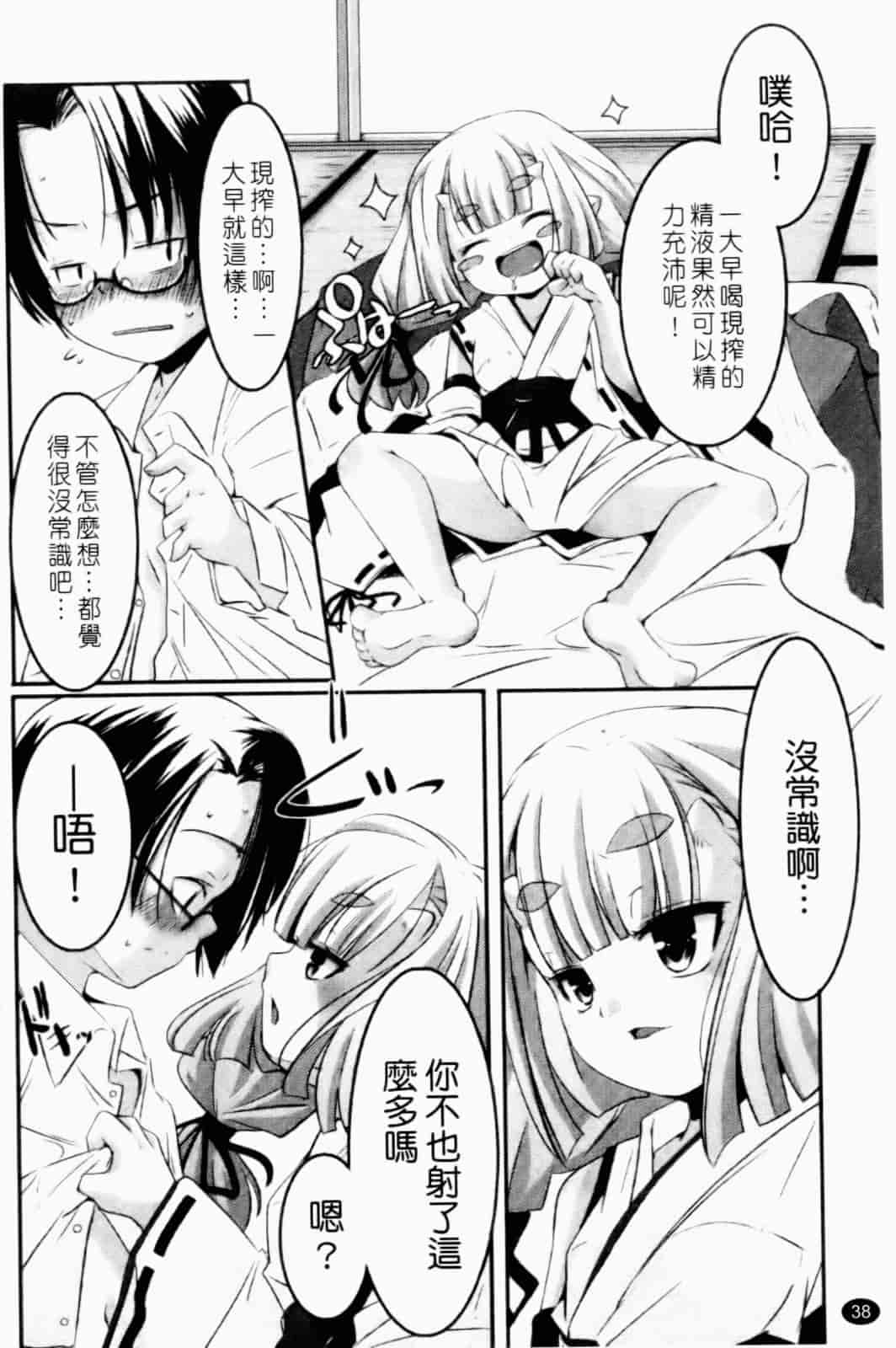汉化版-[山崎かずま] プチチチズム_第1集
