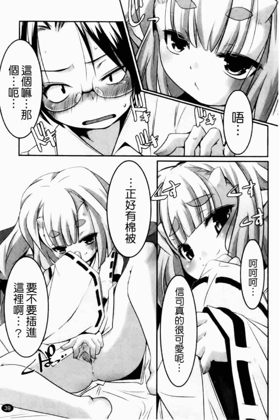 汉化版-[山崎かずま] プチチチズム_第2集