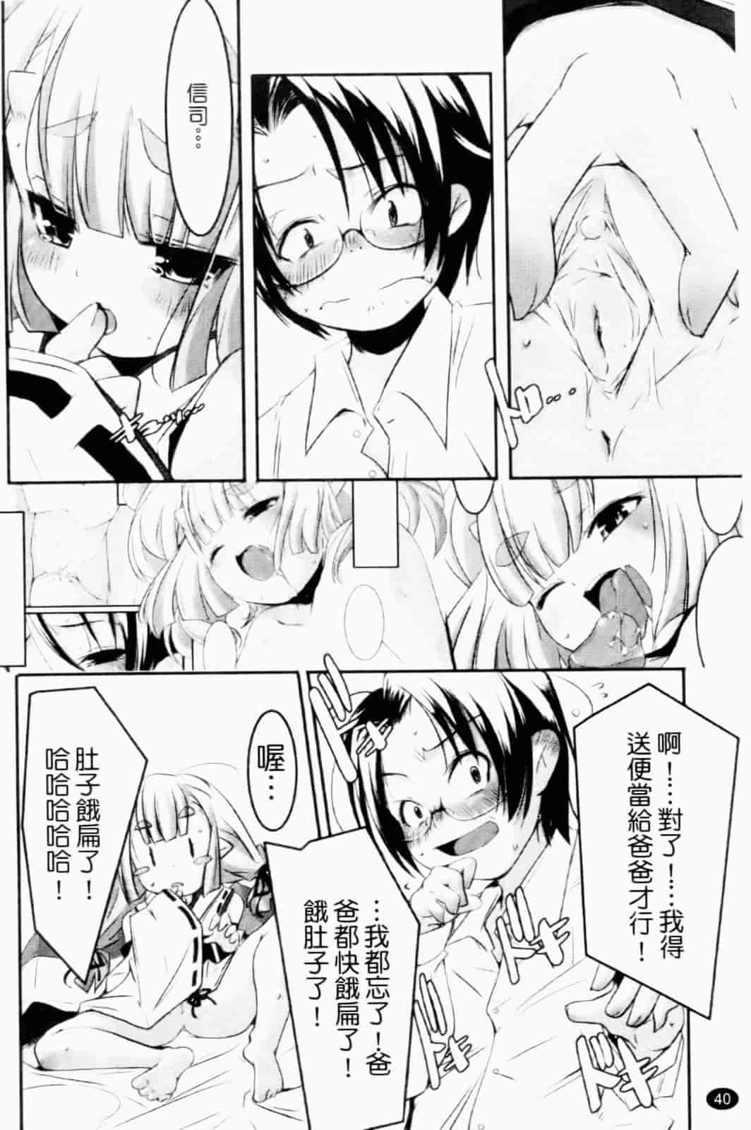 汉化版-[山崎かずま] プチチチズム_第2集