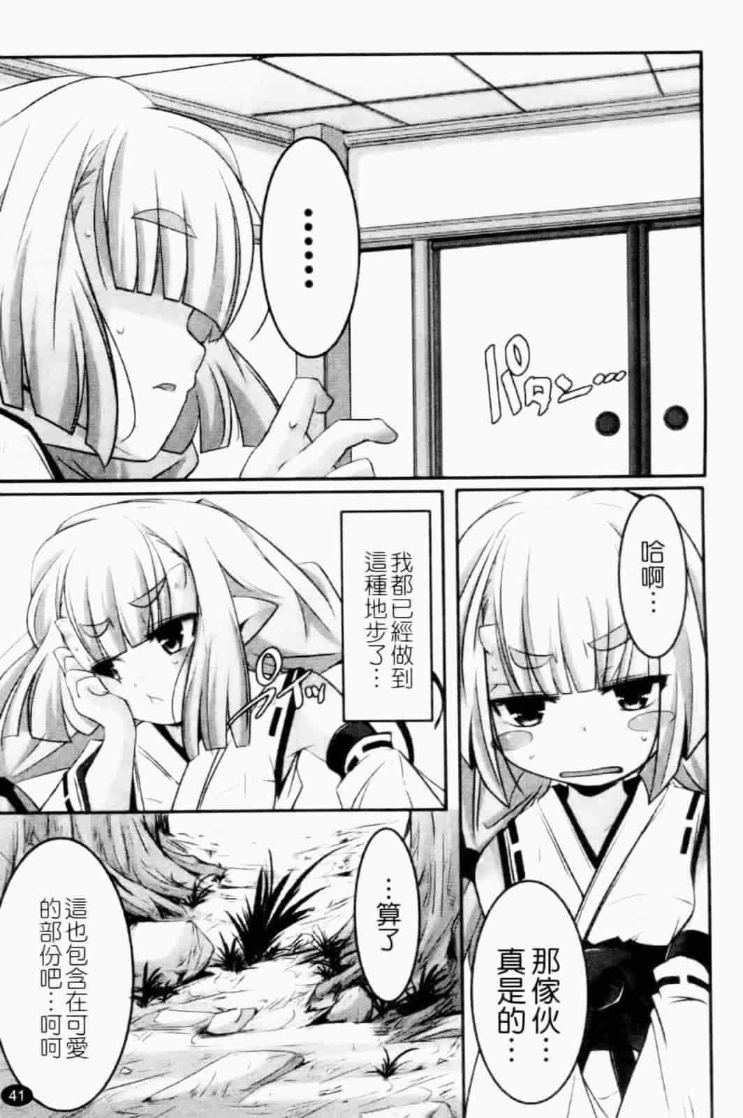 汉化版-[山崎かずま] プチチチズム_第2集
