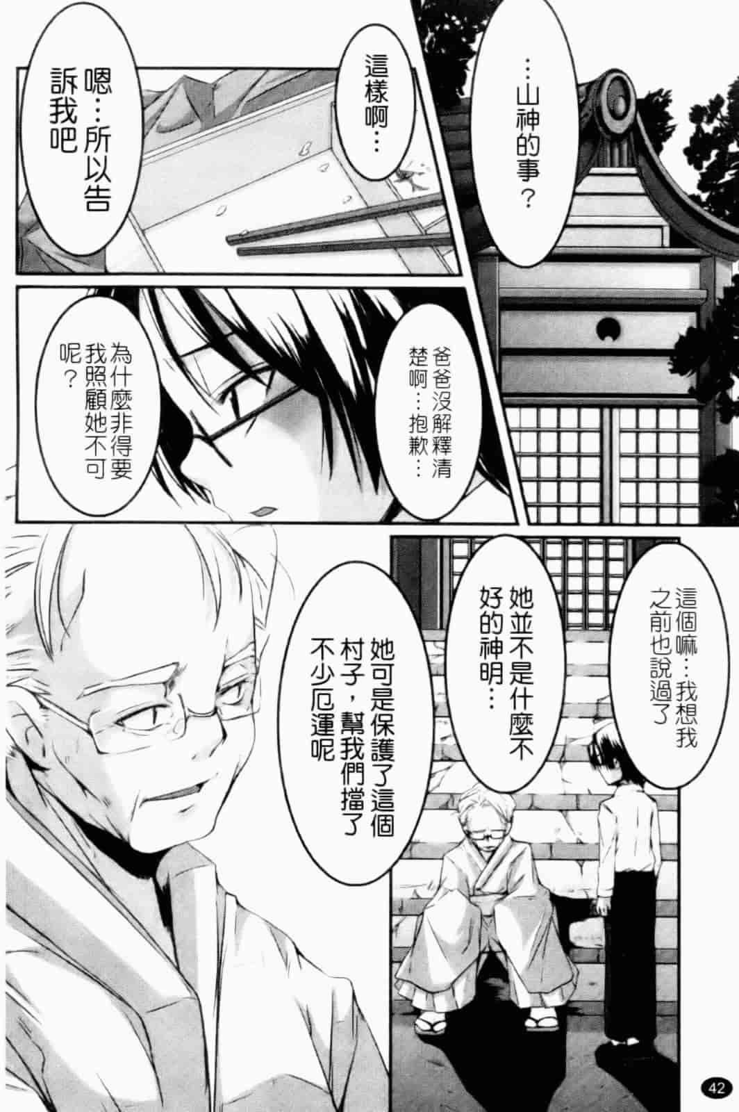 汉化版-[山崎かずま] プチチチズム_第2集