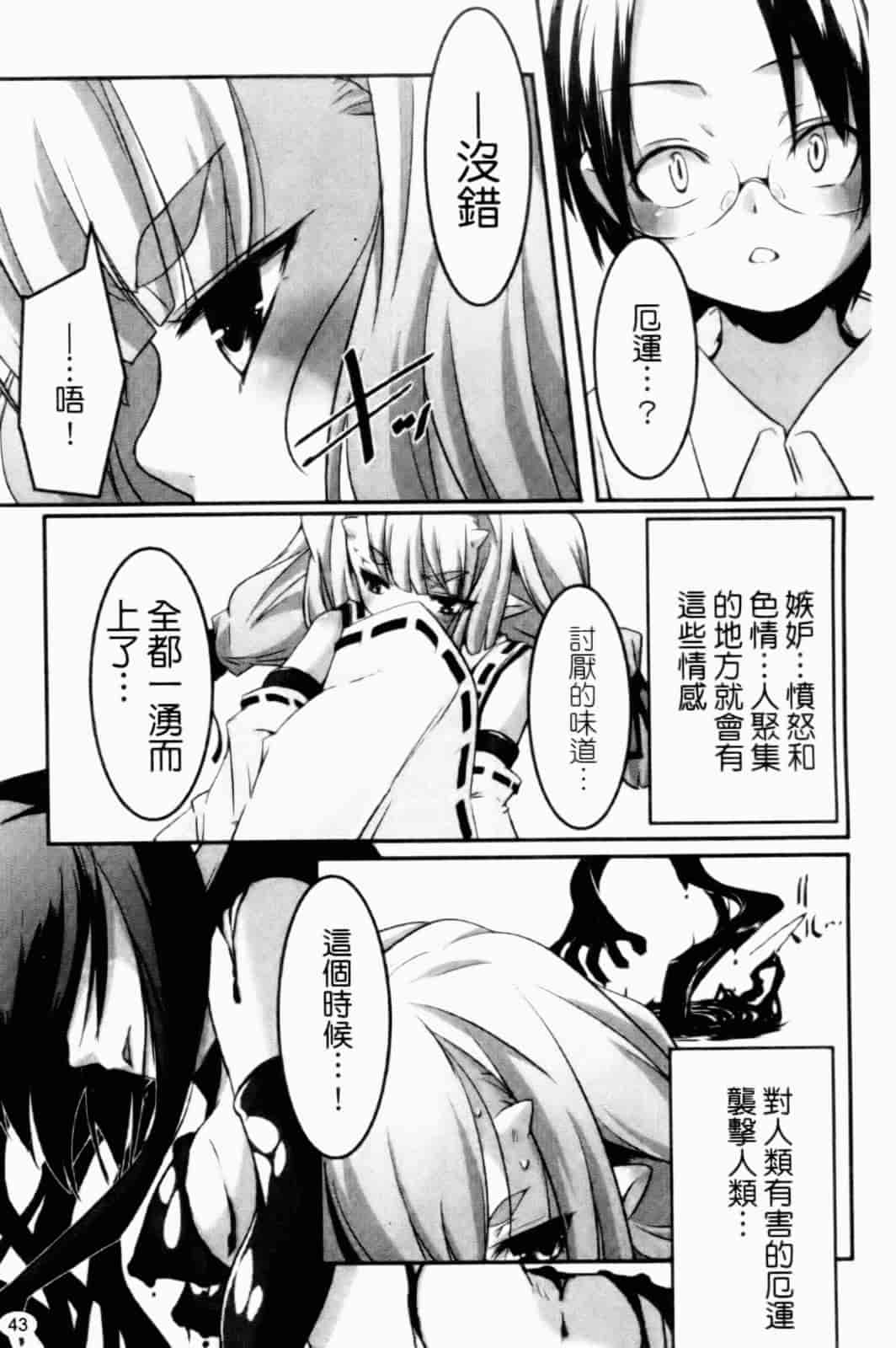 汉化版-[山崎かずま] プチチチズム_第2集