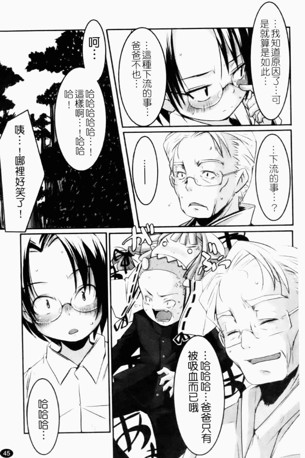 汉化版-[山崎かずま] プチチチズム_第2集