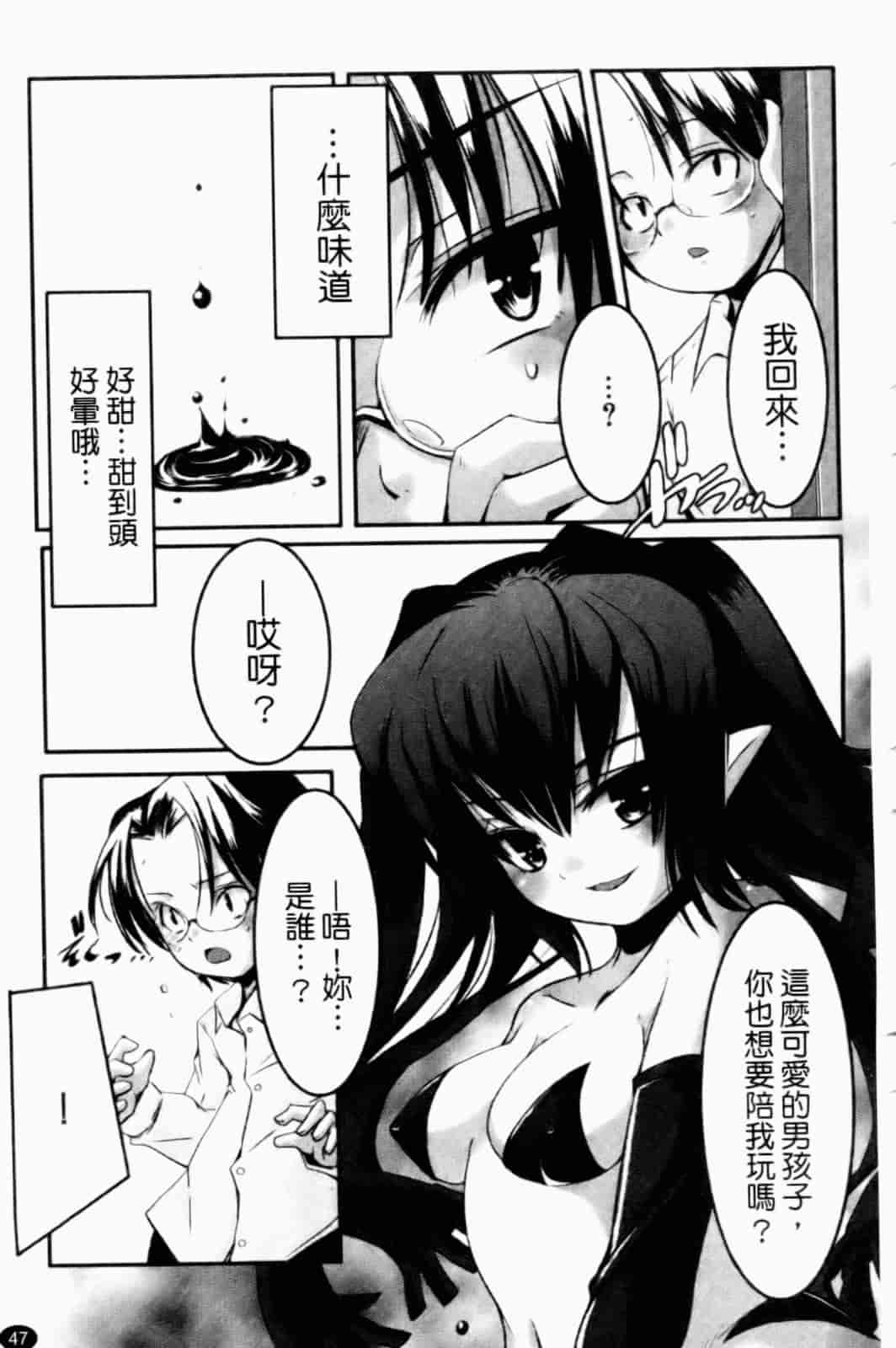 汉化版-[山崎かずま] プチチチズム_第2集