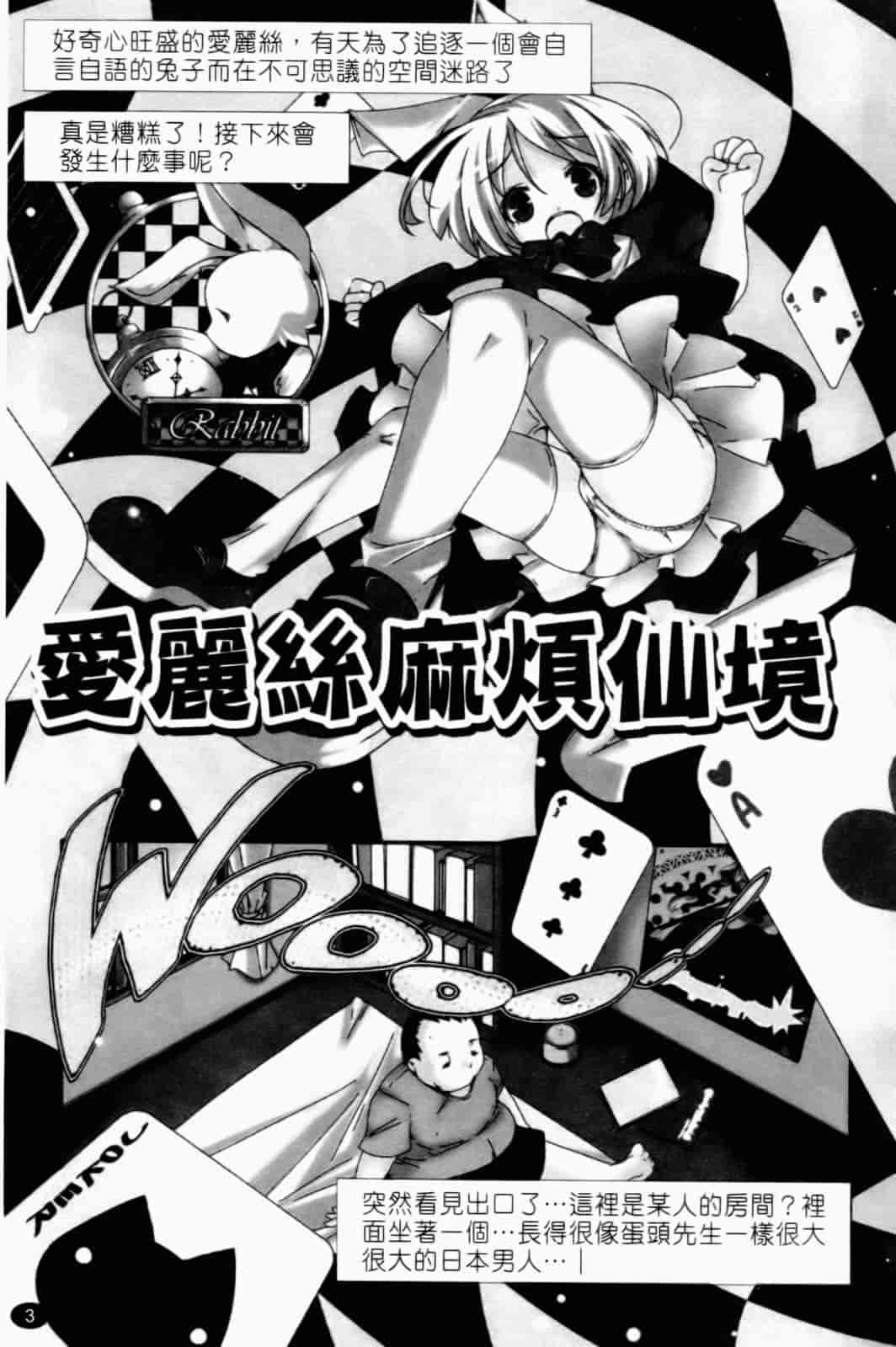 汉化版-[山崎かずま] プチチチズム_第1集