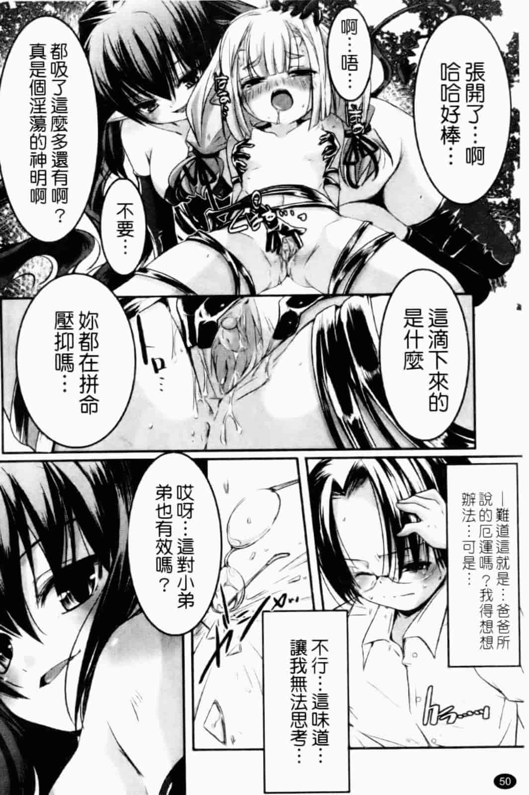 汉化版-[山崎かずま] プチチチズム_第2集