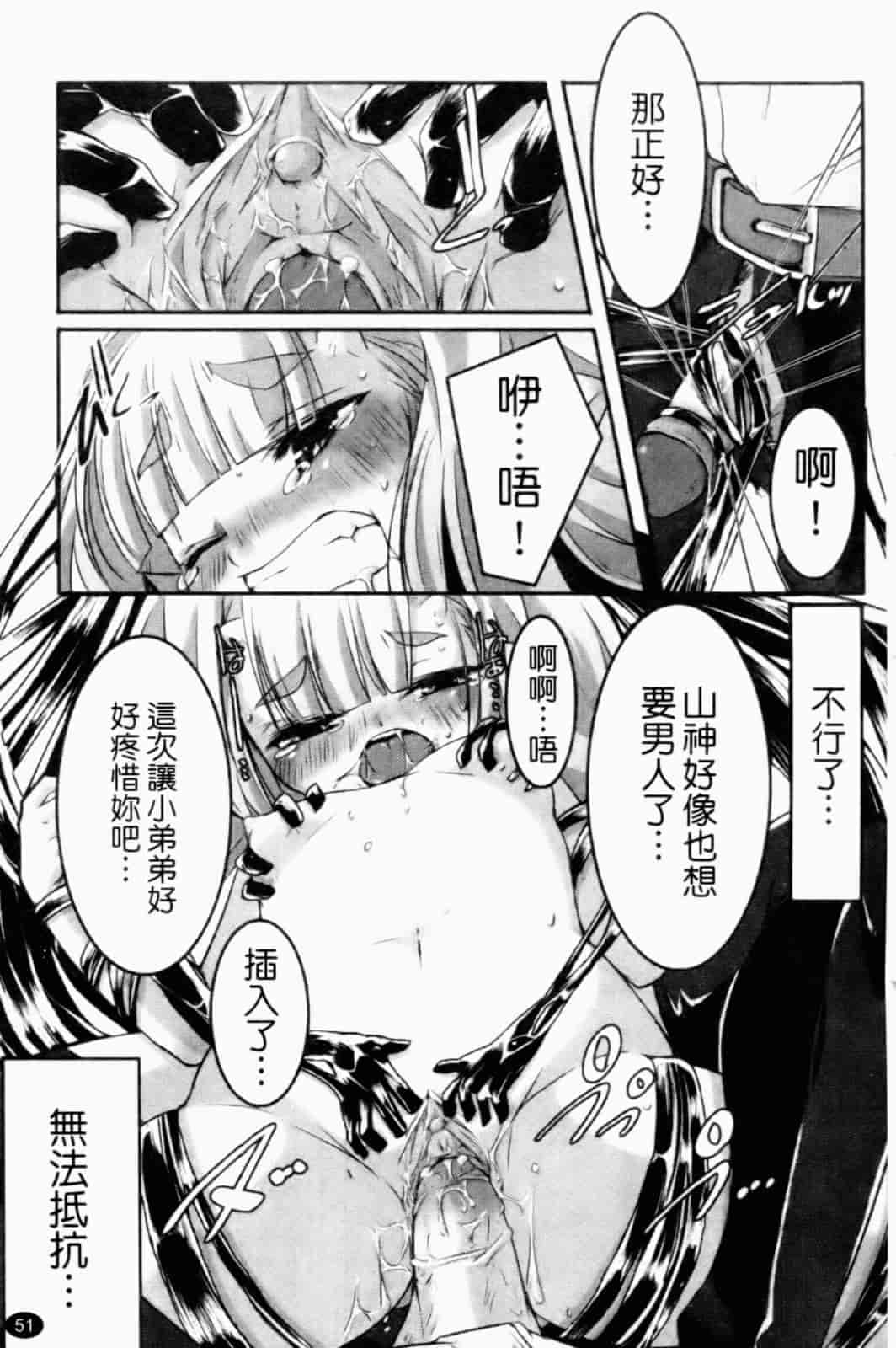汉化版-[山崎かずま] プチチチズム_第2集