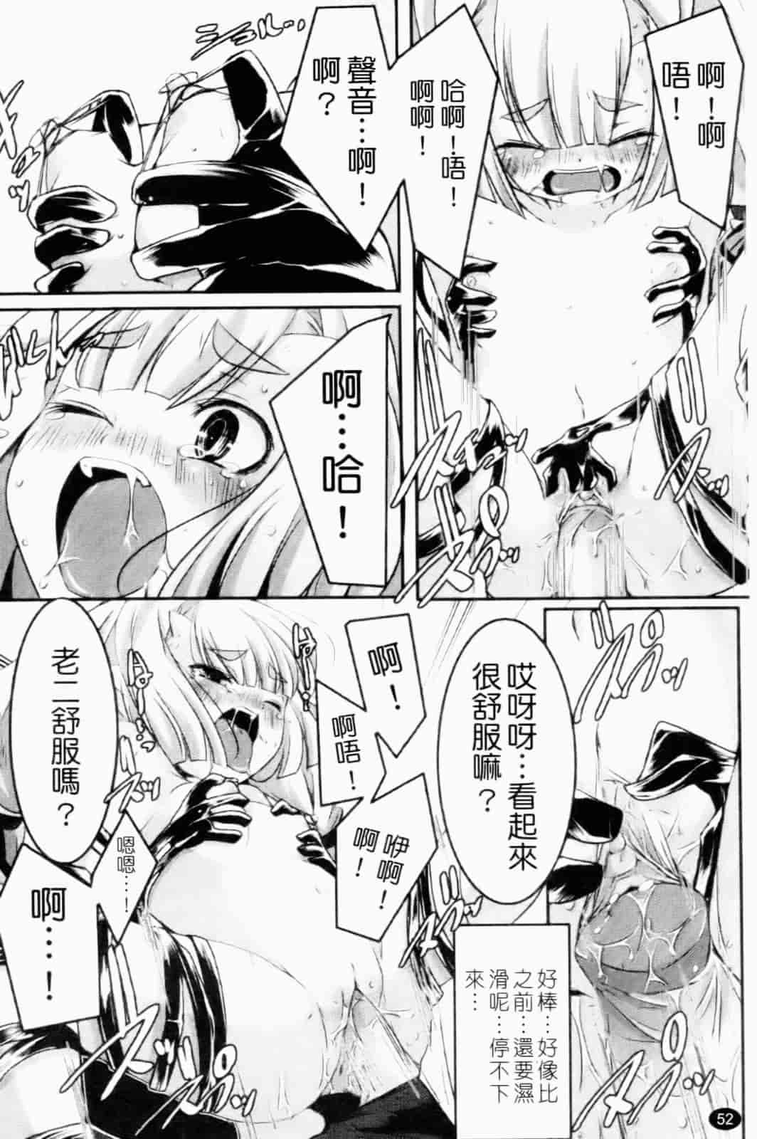 汉化版-[山崎かずま] プチチチズム_第2集