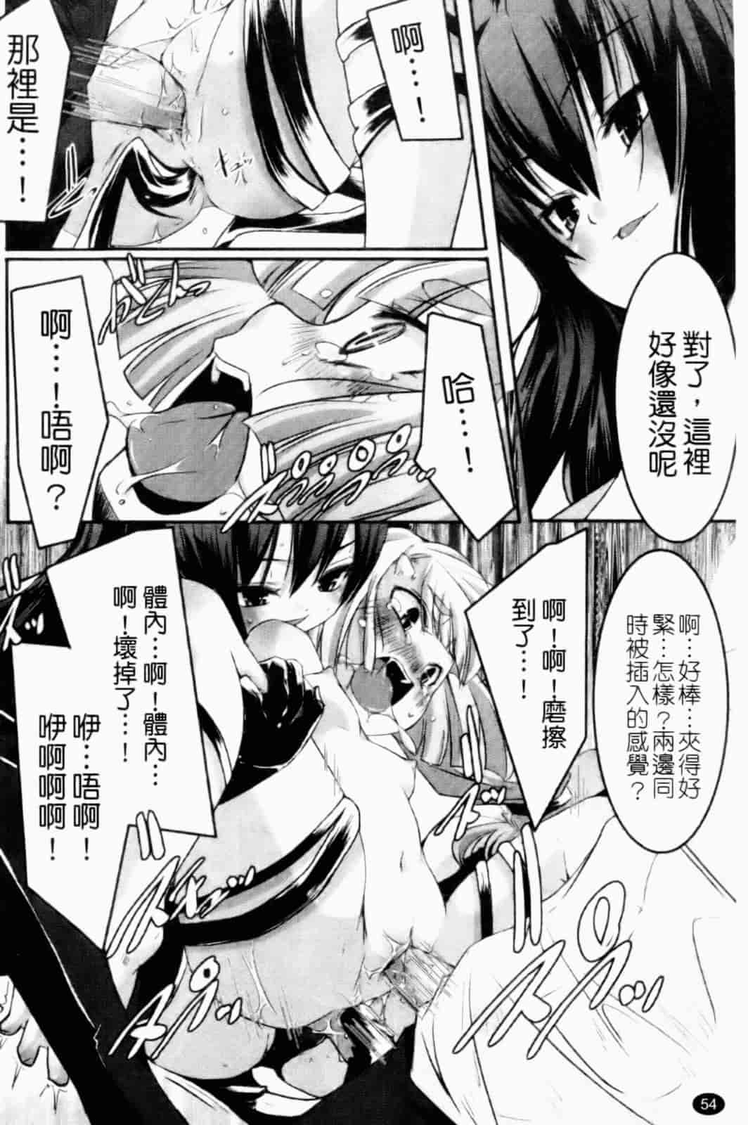汉化版-[山崎かずま] プチチチズム_第2集