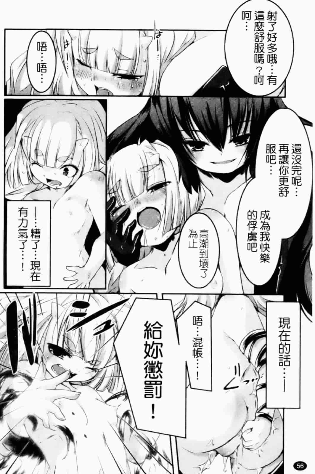 汉化版-[山崎かずま] プチチチズム_第2集