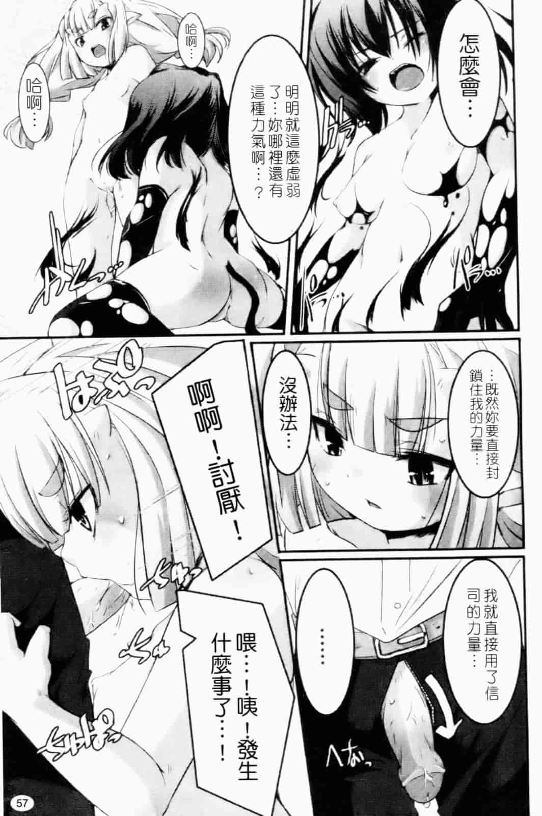汉化版-[山崎かずま] プチチチズム_第2集