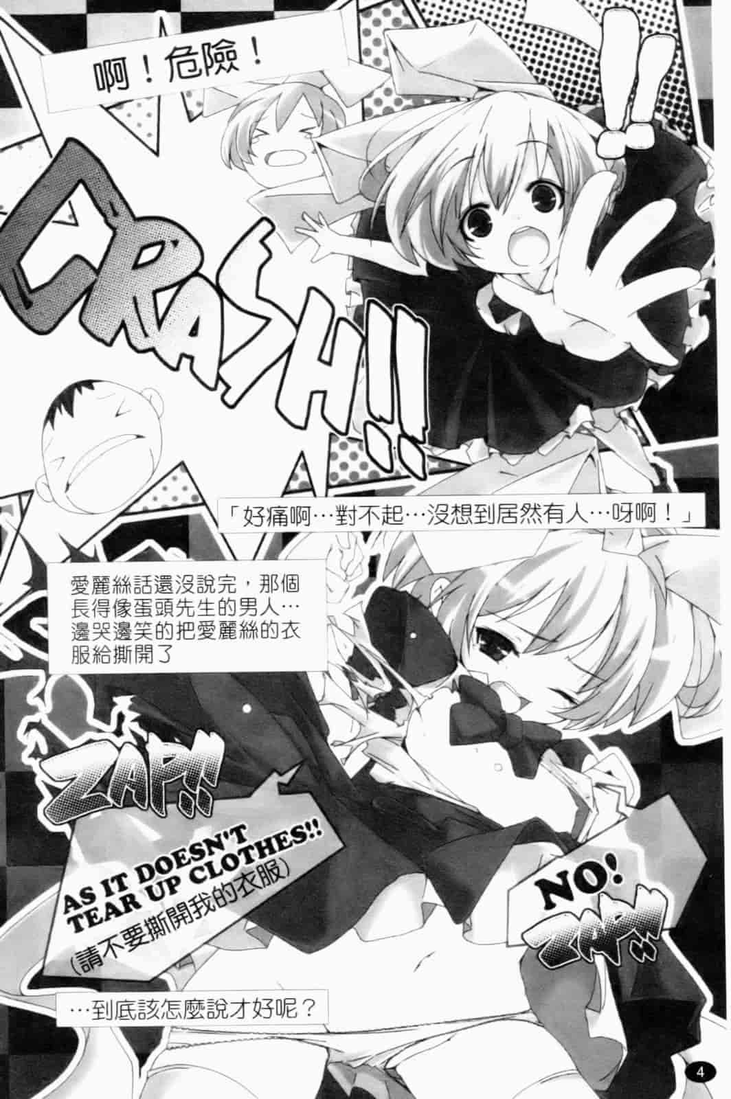 汉化版-[山崎かずま] プチチチズム_第1集