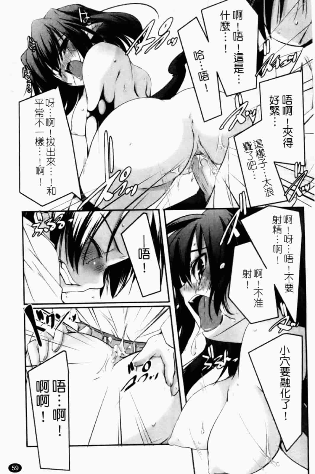 汉化版-[山崎かずま] プチチチズム_第2集