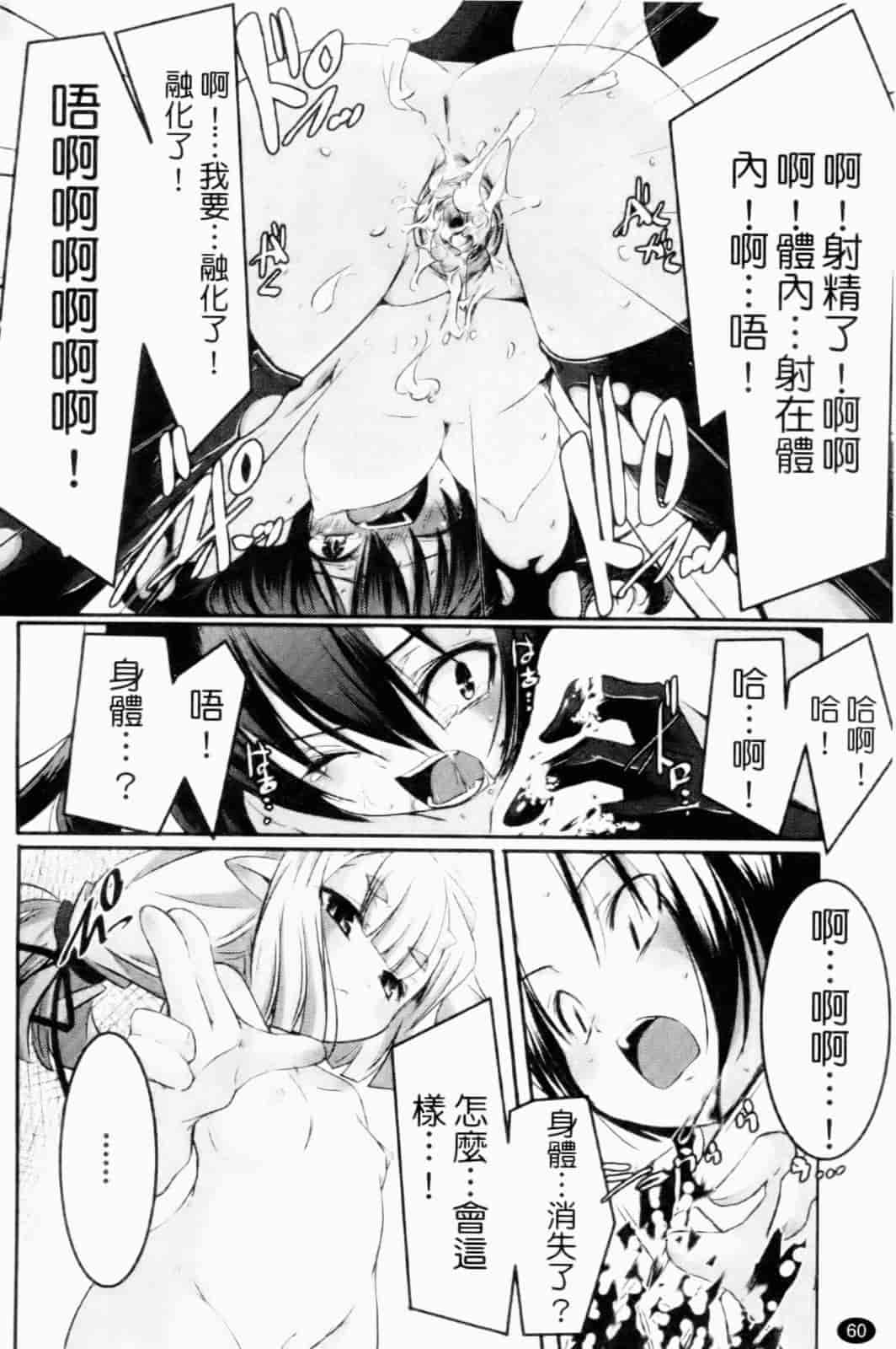 汉化版-[山崎かずま] プチチチズム_第2集