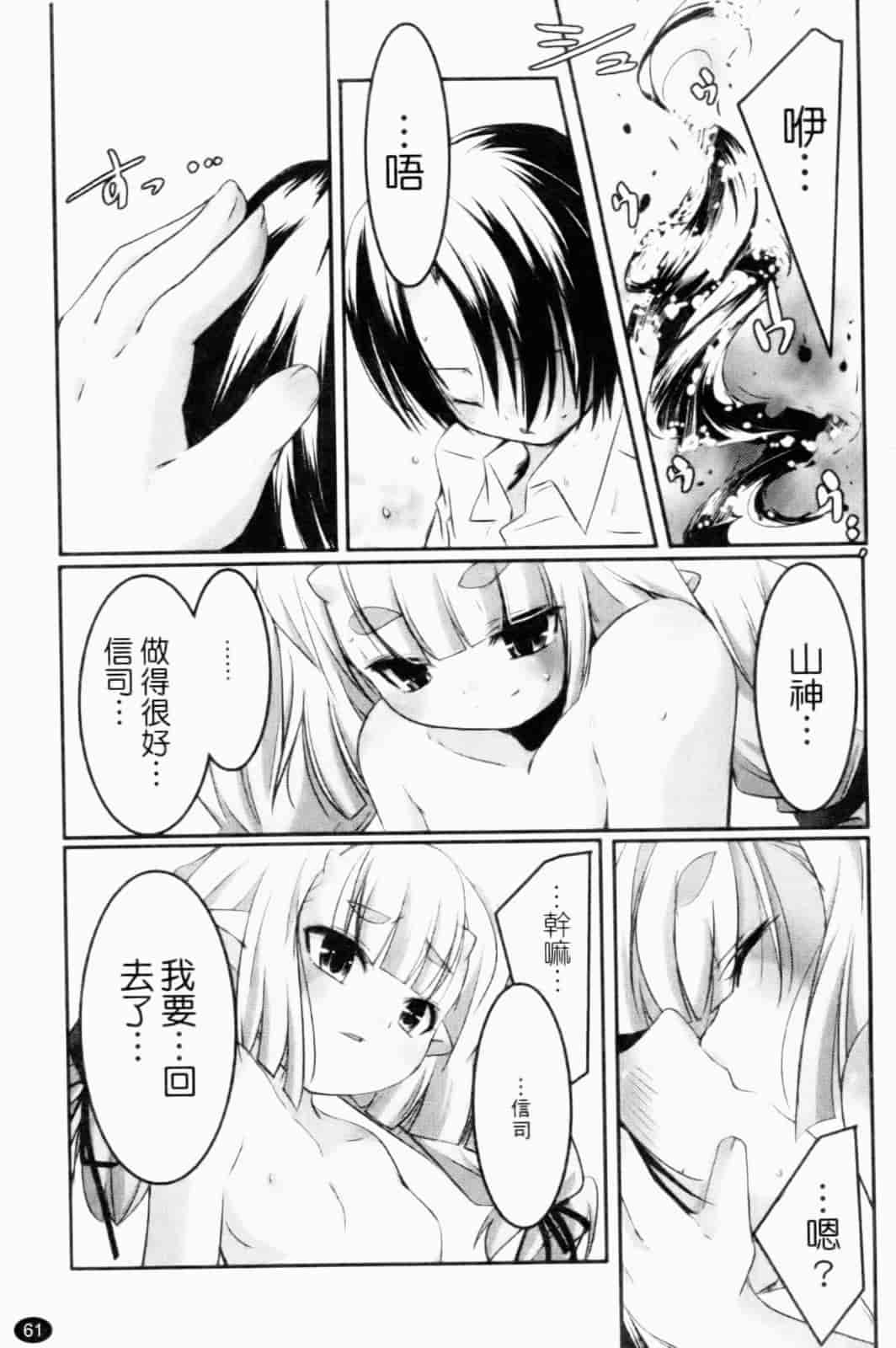 汉化版-[山崎かずま] プチチチズム_第2集