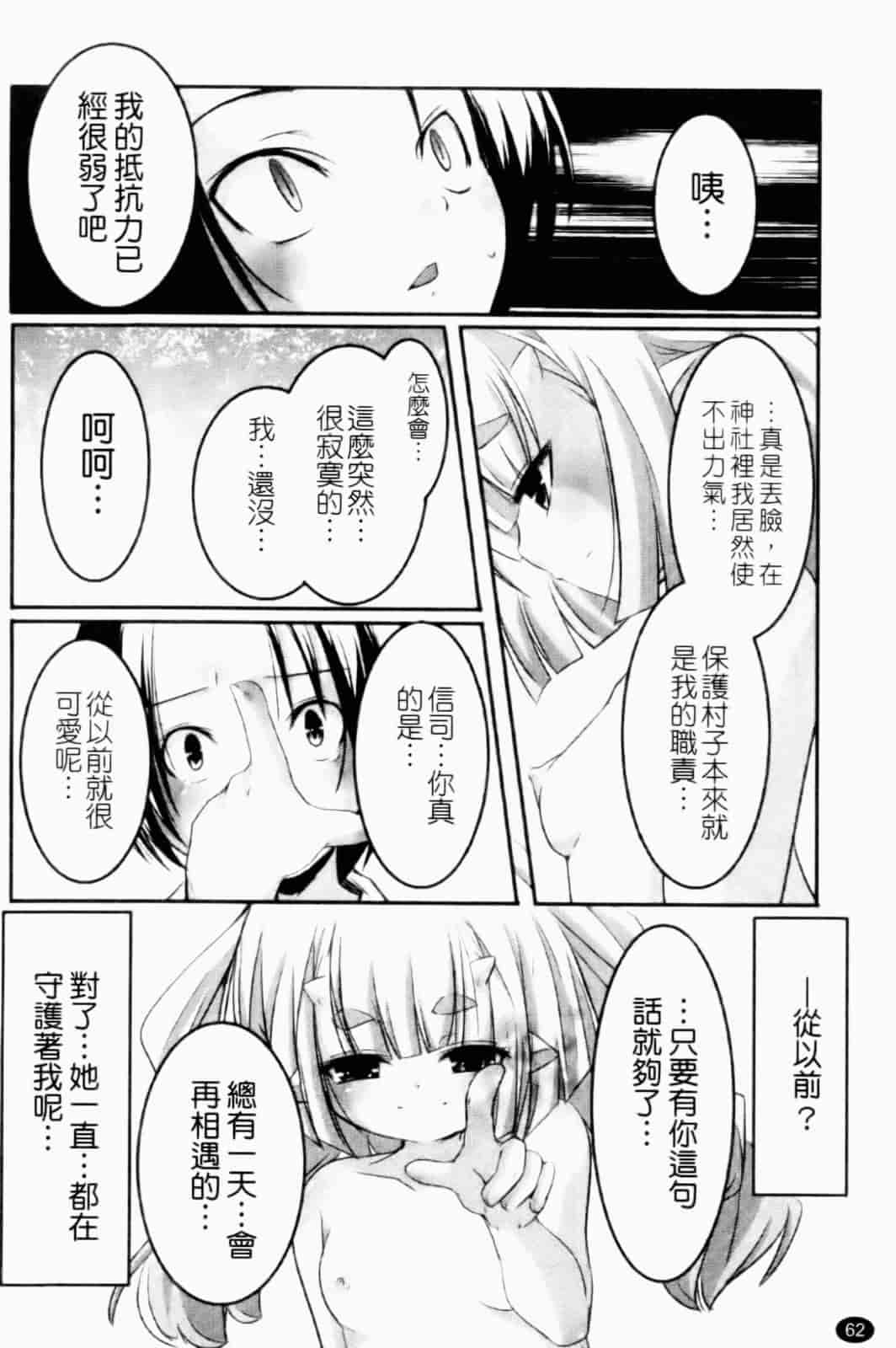 汉化版-[山崎かずま] プチチチズム_第2集