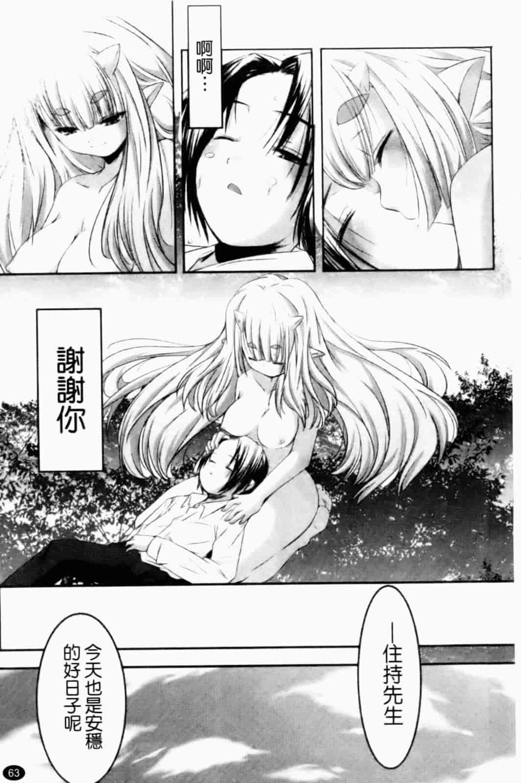 汉化版-[山崎かずま] プチチチズム_第2集