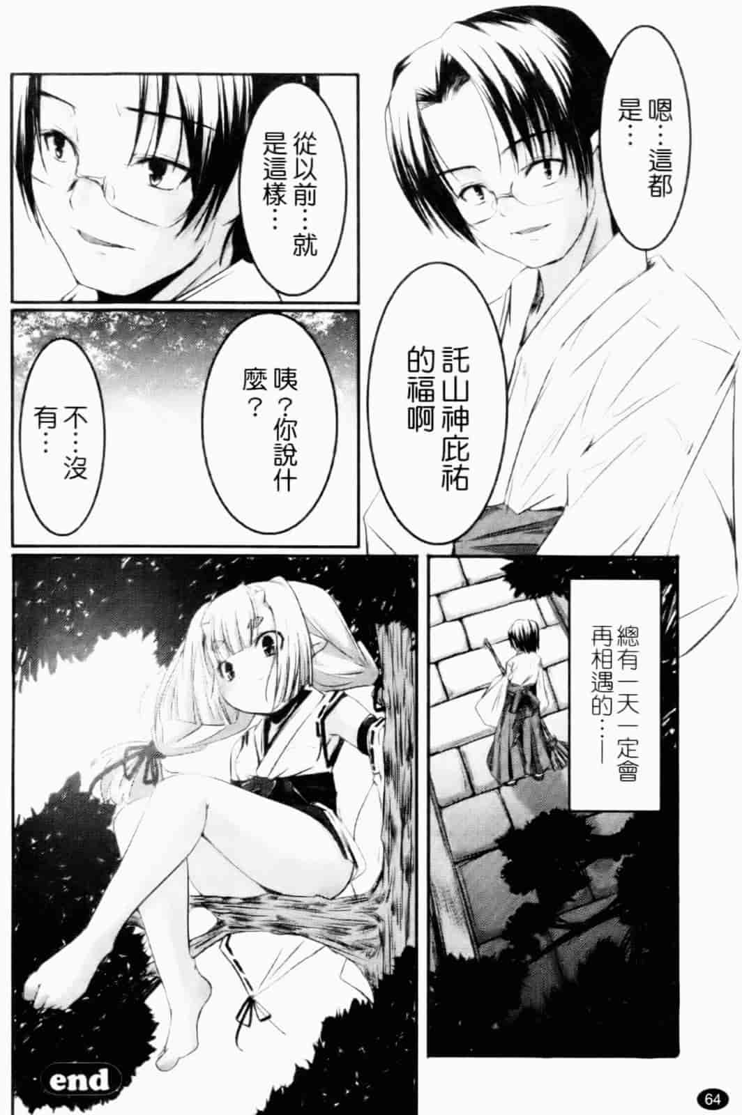 汉化版-[山崎かずま] プチチチズム_第2集