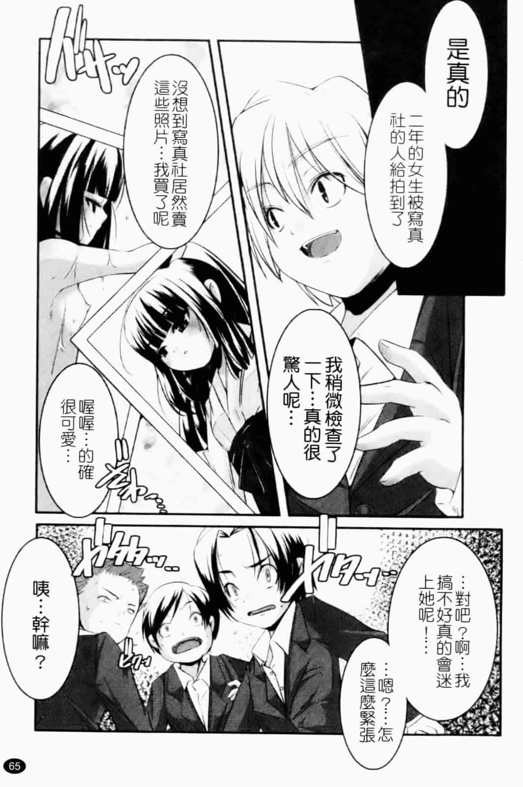 汉化版-[山崎かずま] プチチチズム_第2集