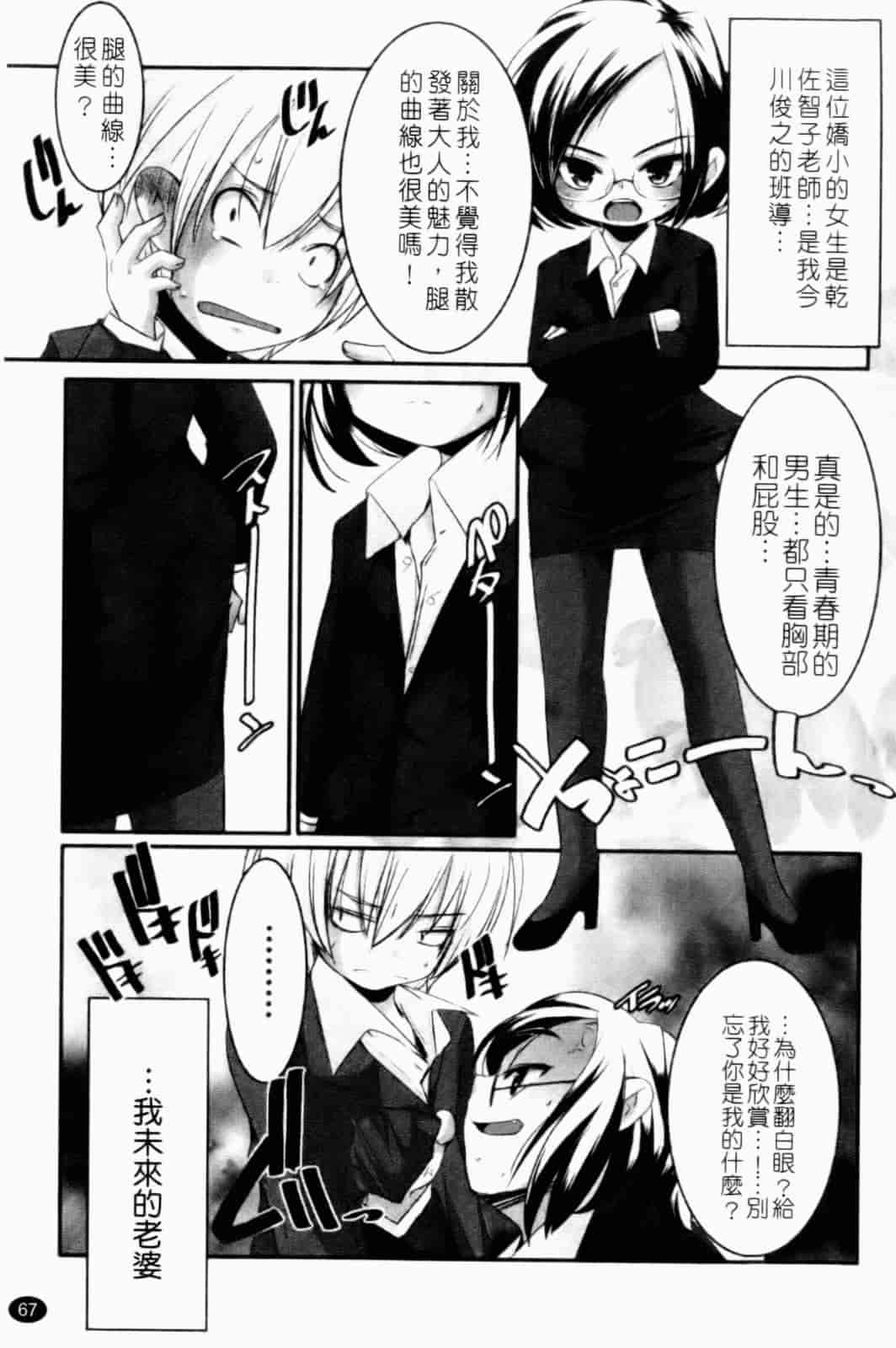 汉化版-[山崎かずま] プチチチズム_第2集