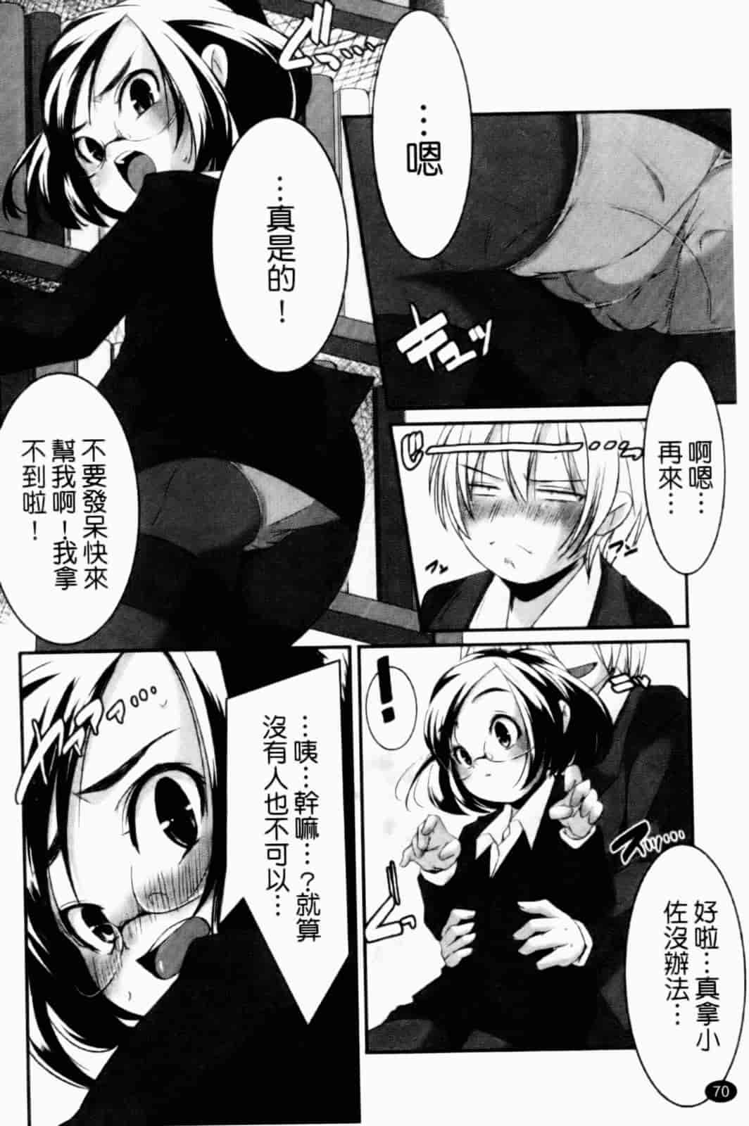 汉化版-[山崎かずま] プチチチズム_第2集