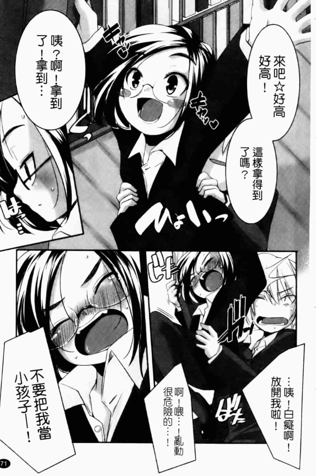 汉化版-[山崎かずま] プチチチズム_第2集