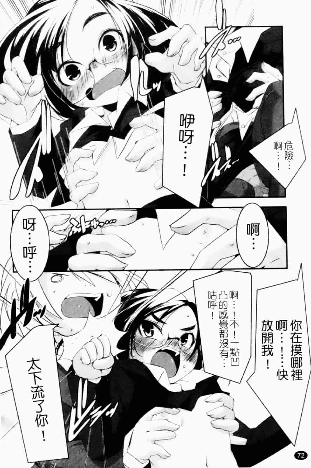汉化版-[山崎かずま] プチチチズム_第2集