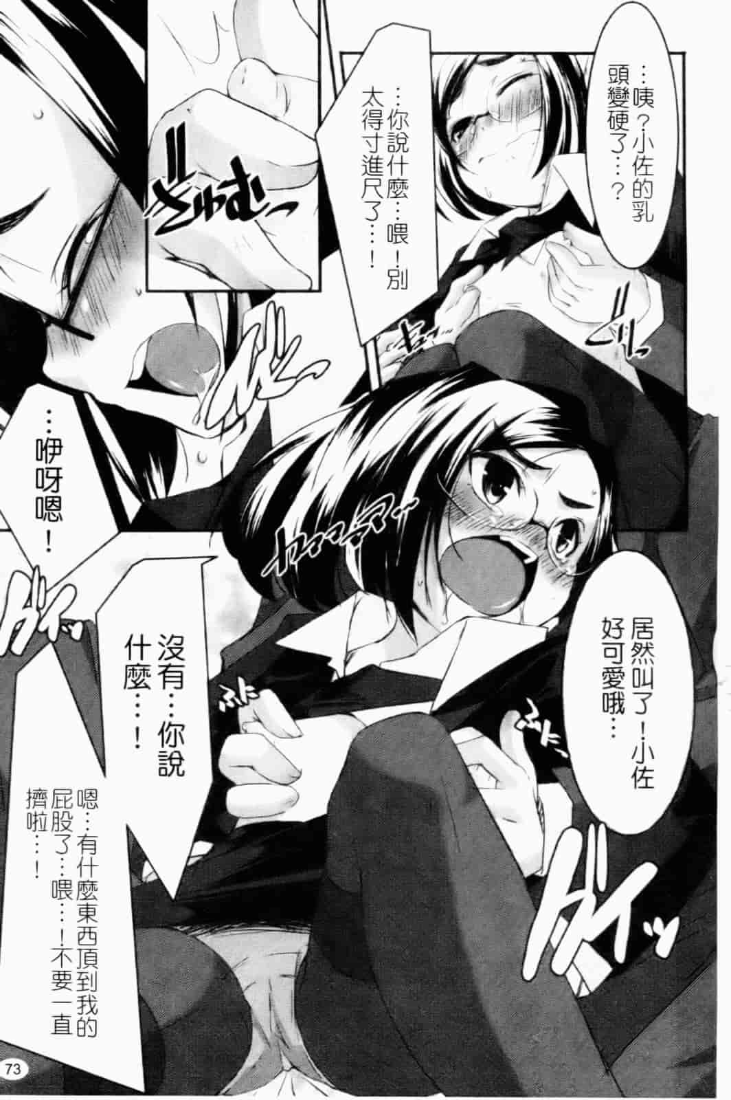 汉化版-[山崎かずま] プチチチズム_第2集