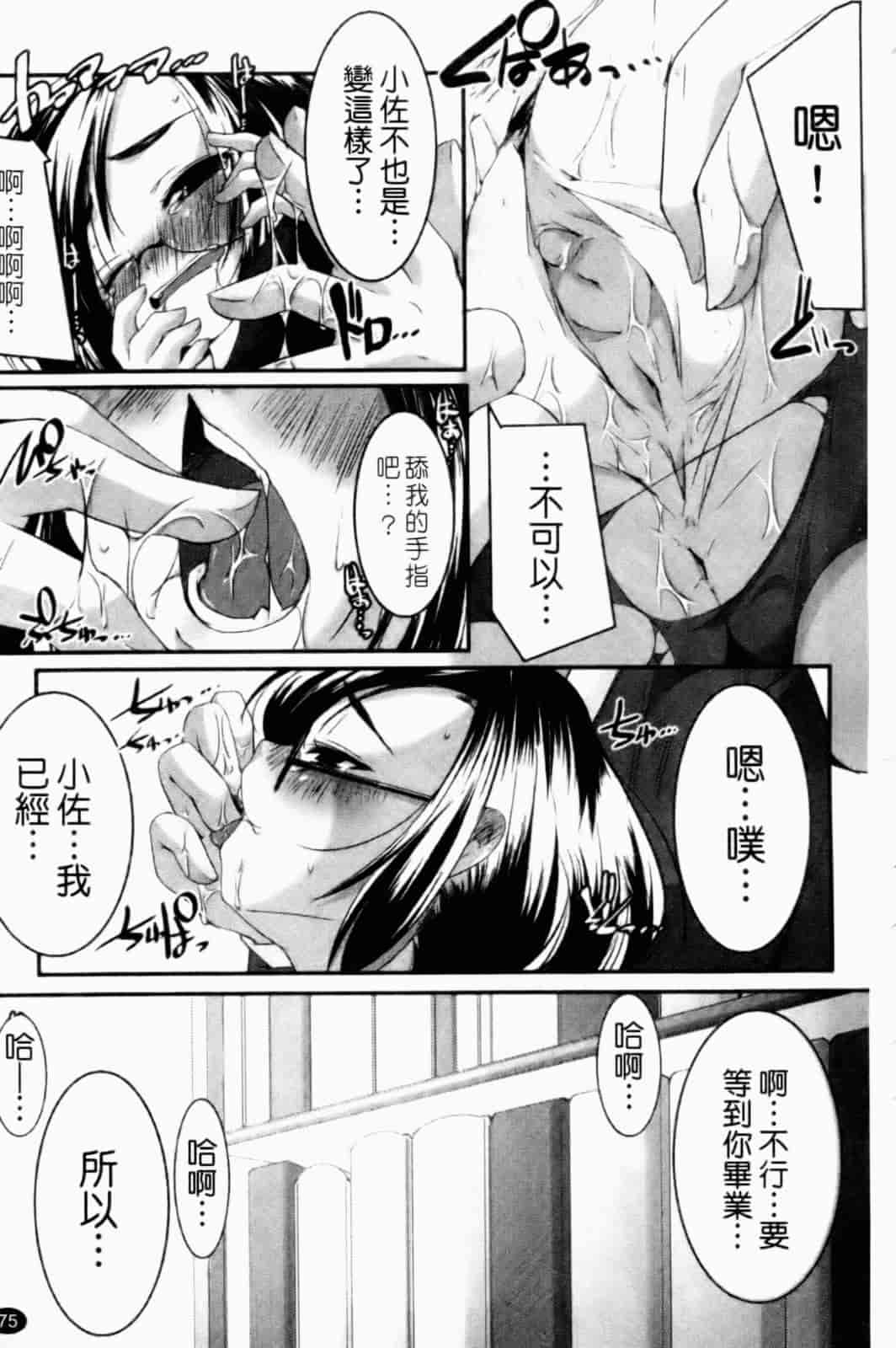 汉化版-[山崎かずま] プチチチズム_第2集
