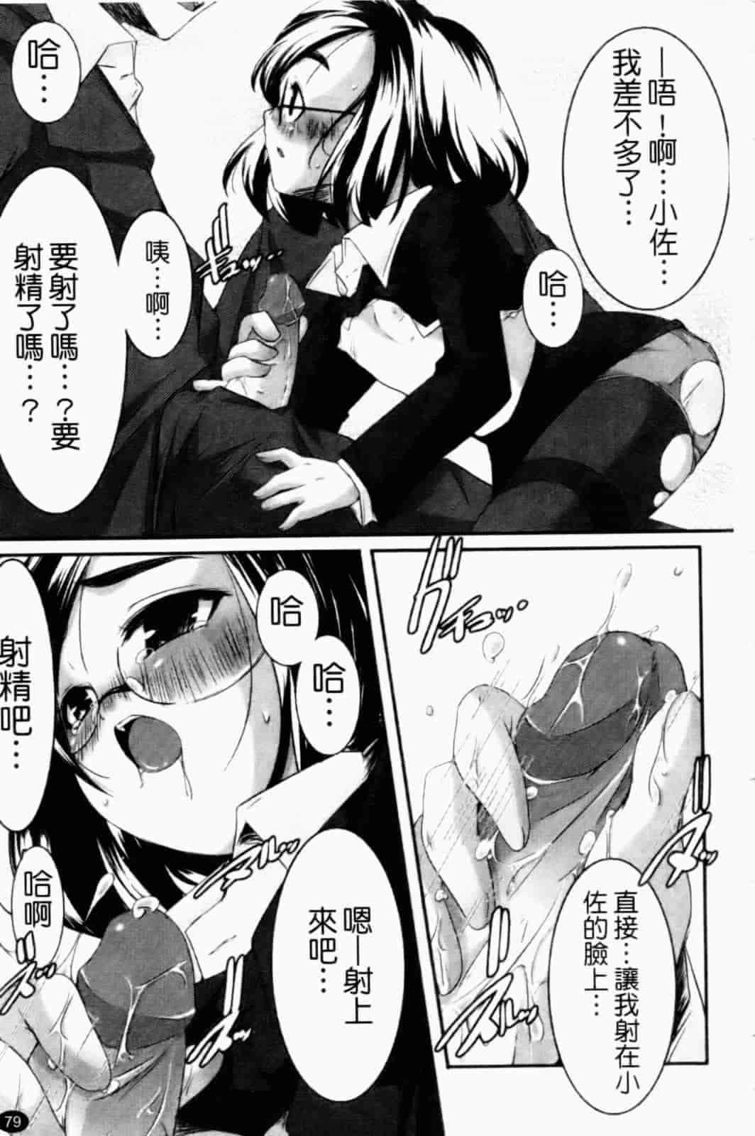 汉化版-[山崎かずま] プチチチズム_第3集