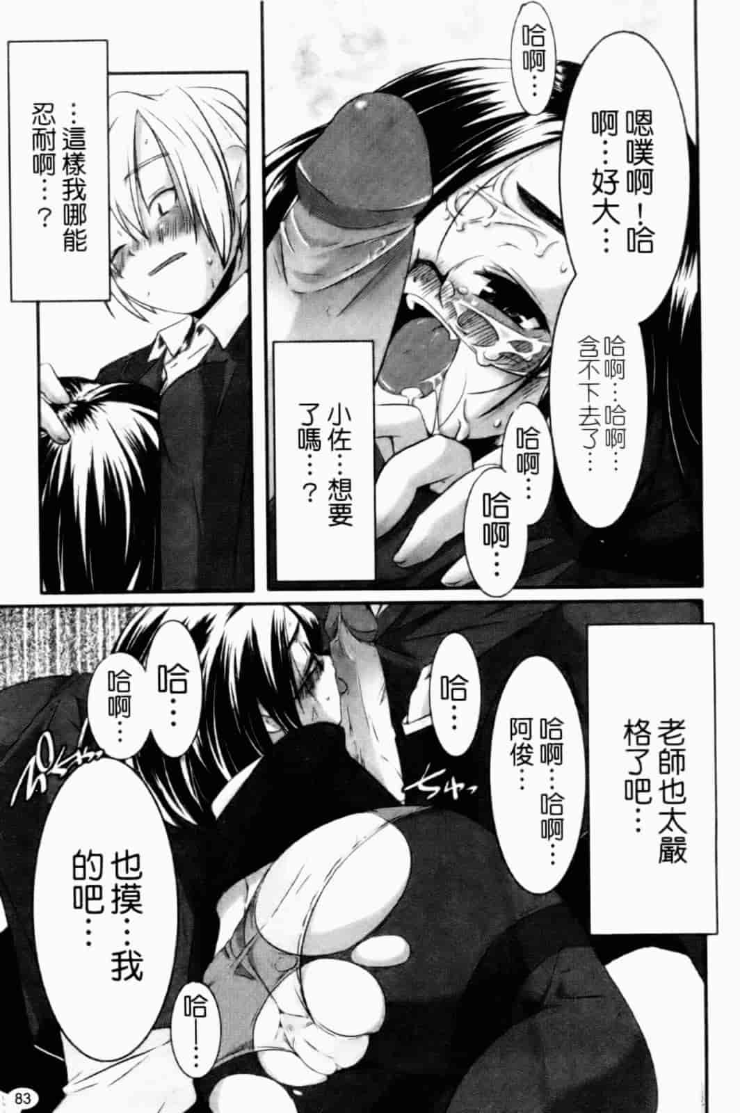 汉化版-[山崎かずま] プチチチズム_第3集