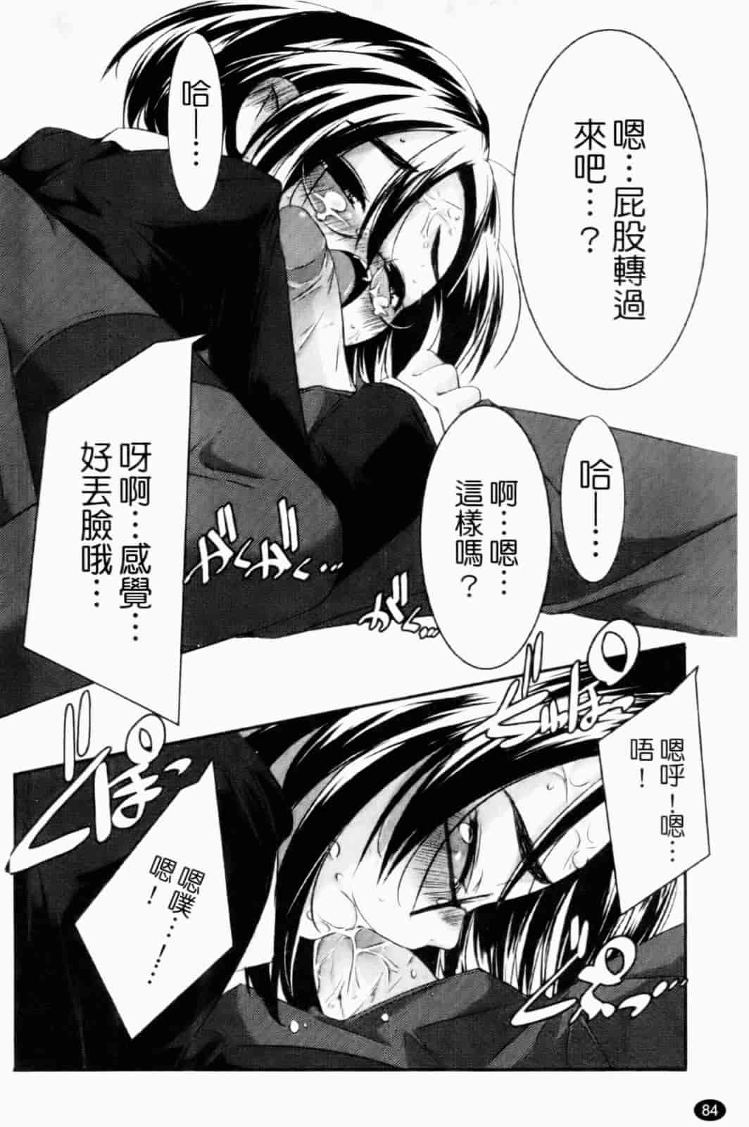 汉化版-[山崎かずま] プチチチズム_第3集