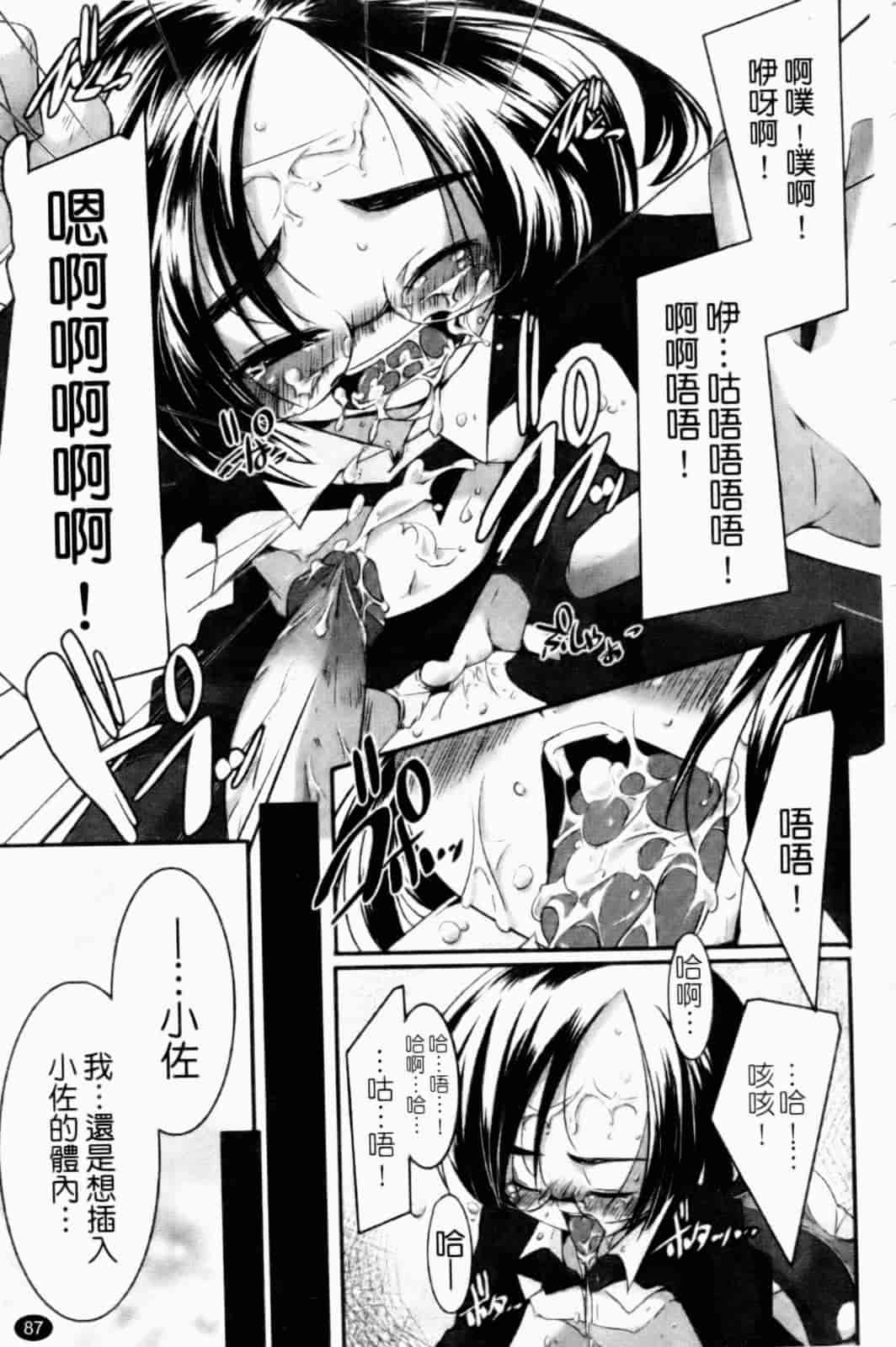 汉化版-[山崎かずま] プチチチズム_第3集