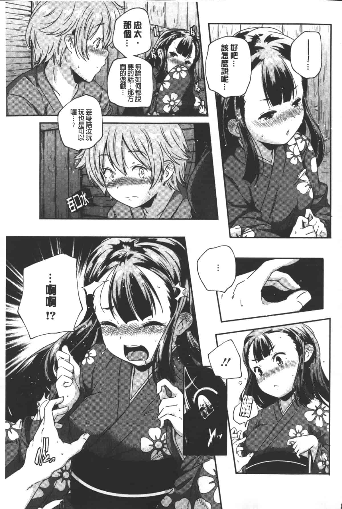 汉化版-[山崎かずま] ポルノスターより愛をこめてっ_第3集