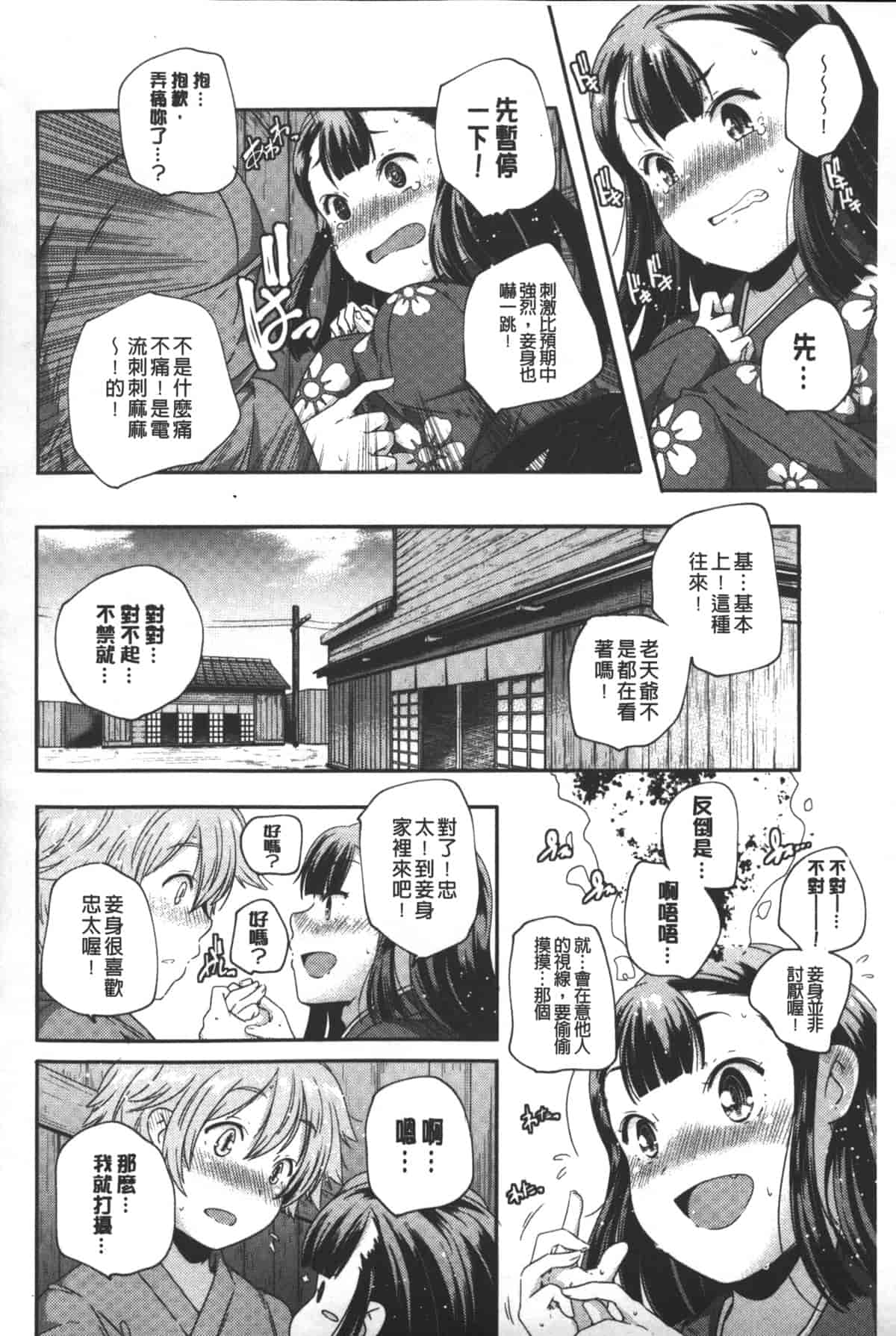 汉化版-[山崎かずま] ポルノスターより愛をこめてっ_第3集